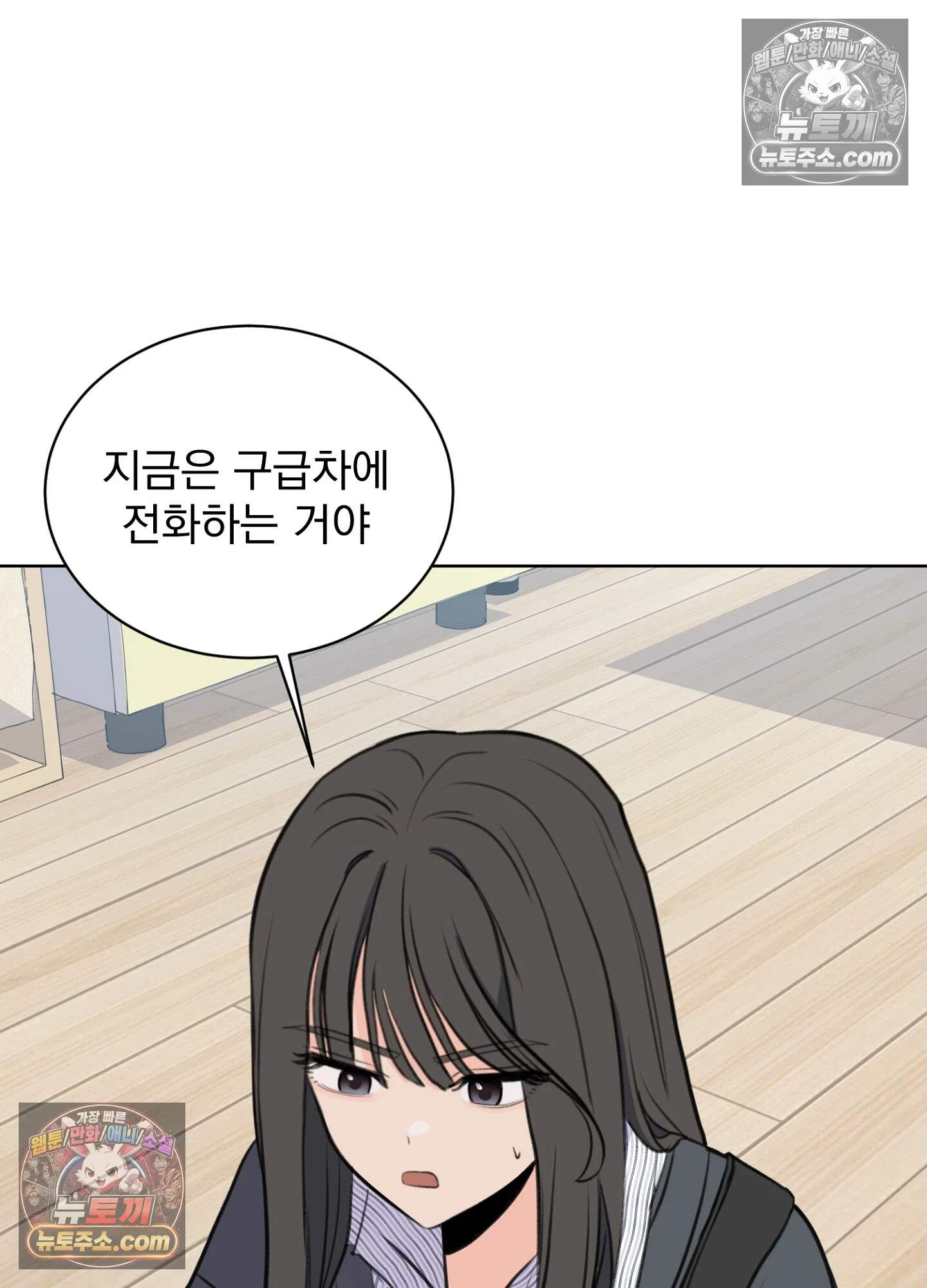 집사가 되어줘 23화 71