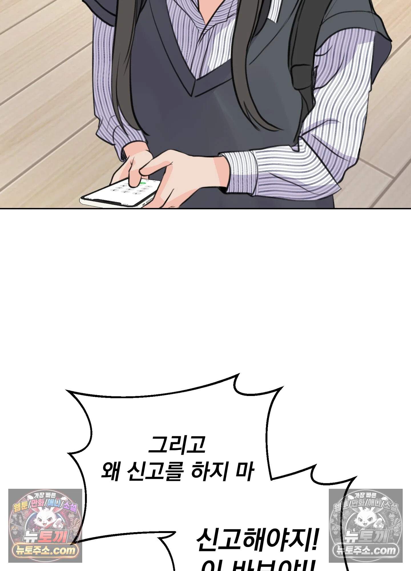 집사가 되어줘 23화 72