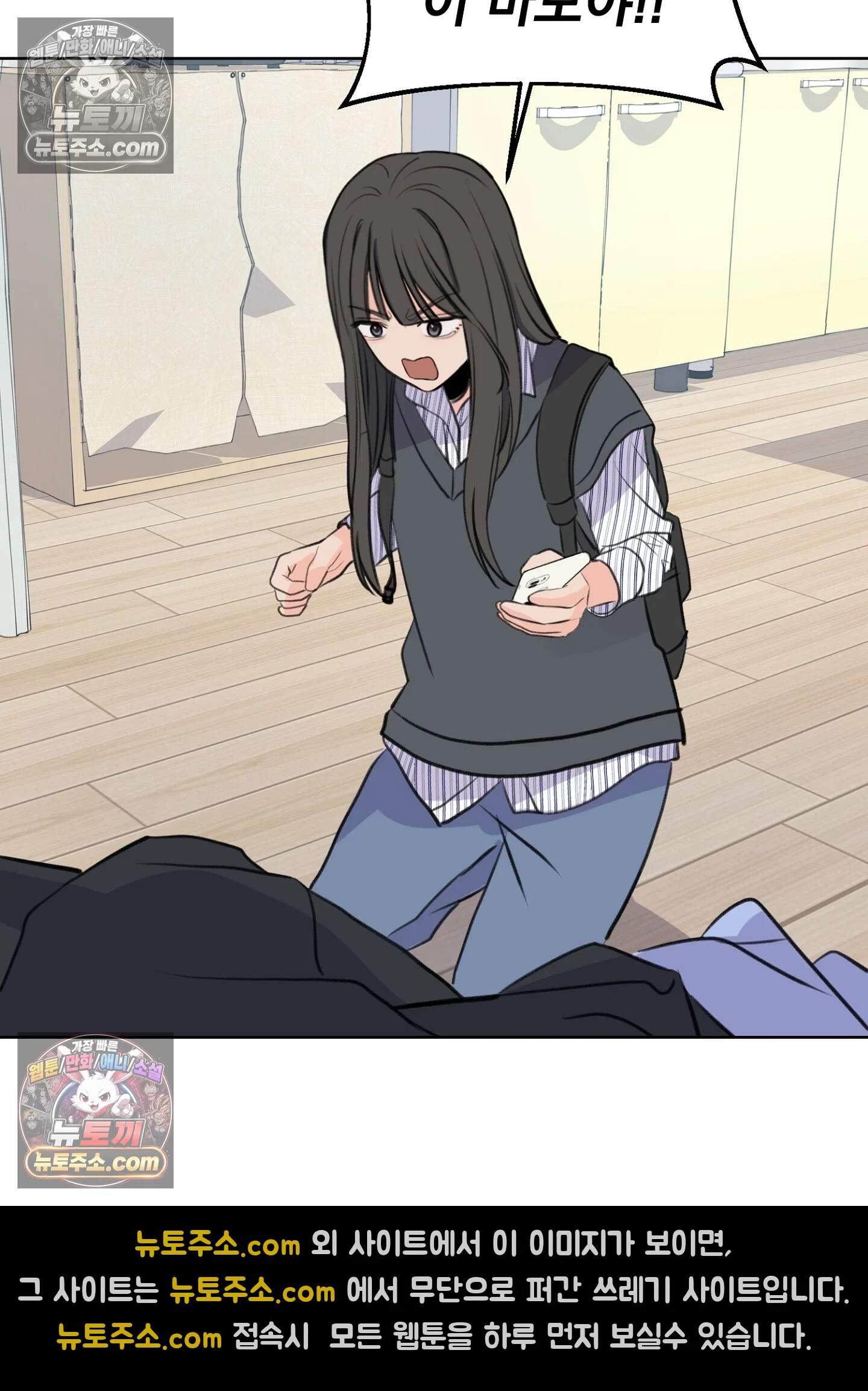 집사가 되어줘 23화 73