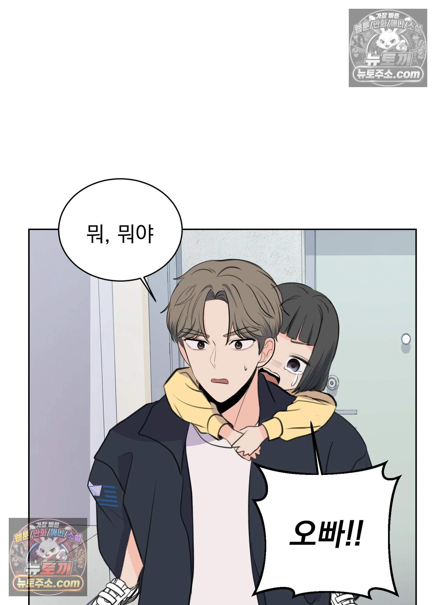 집사가 되어줘 23화 74