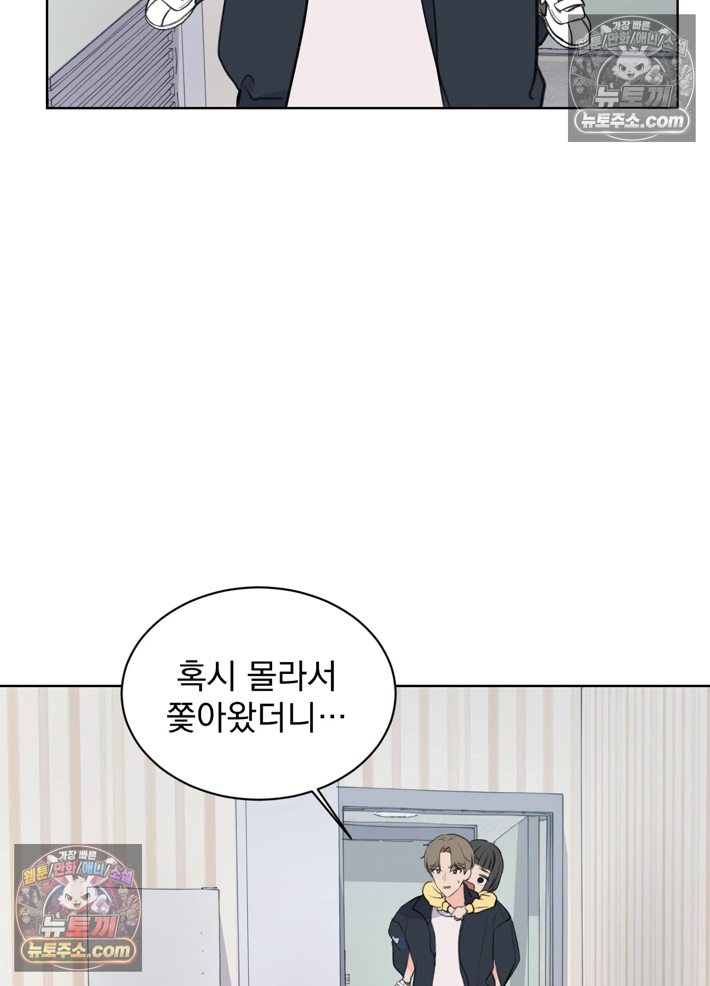 집사가 되어줘 23화 75