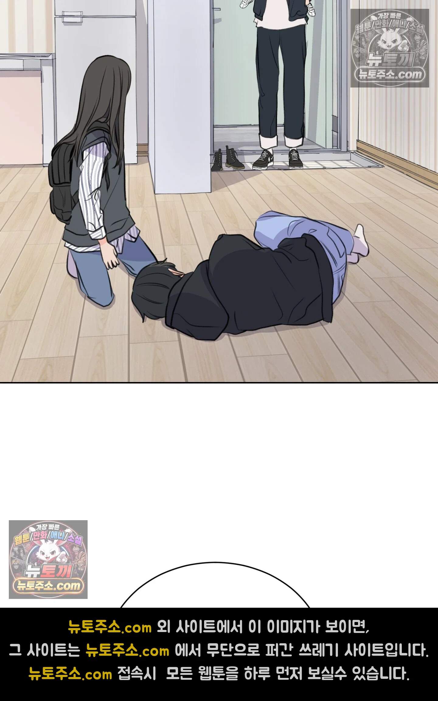 집사가 되어줘 23화 76