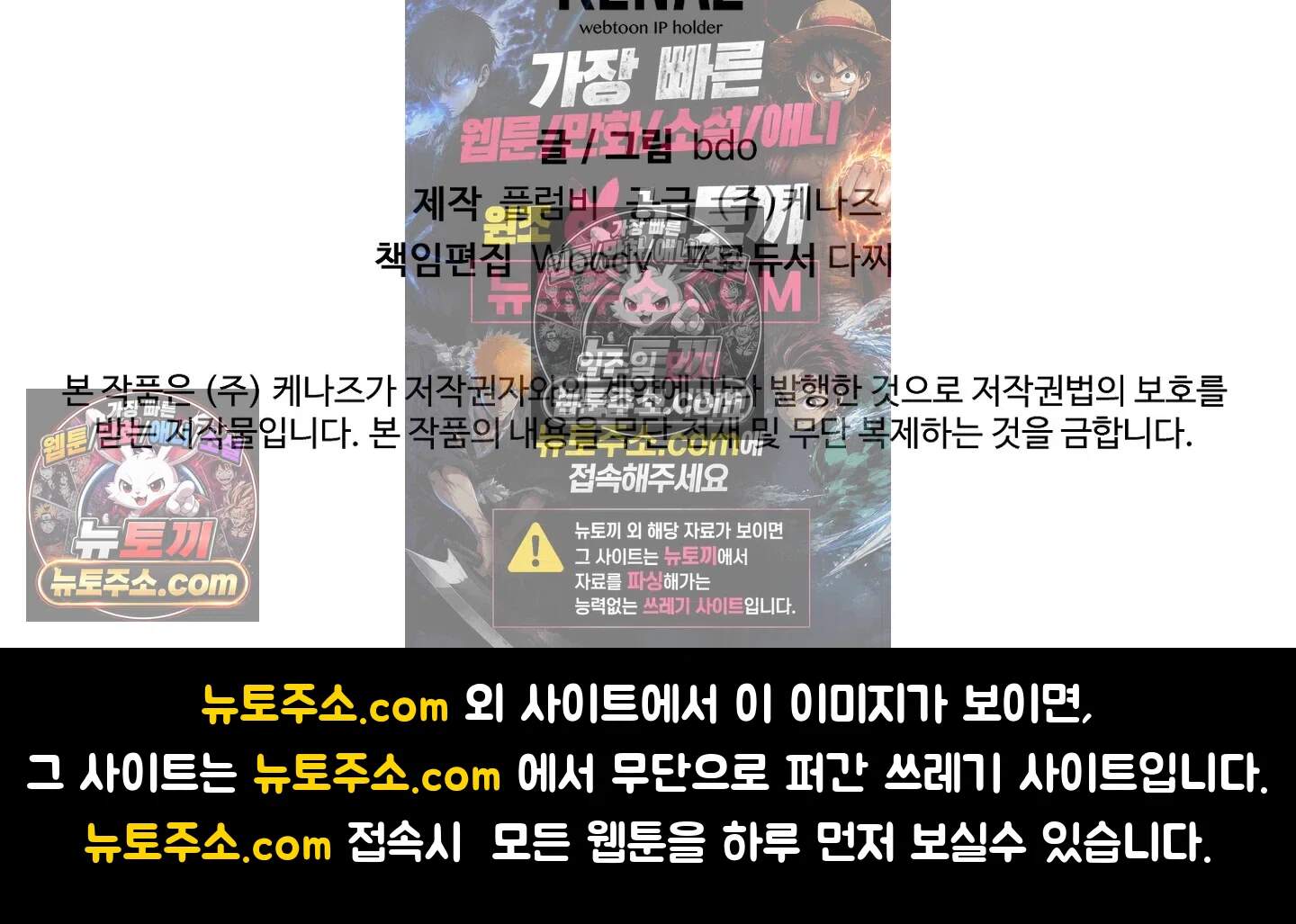 집사가 되어줘 23화 78