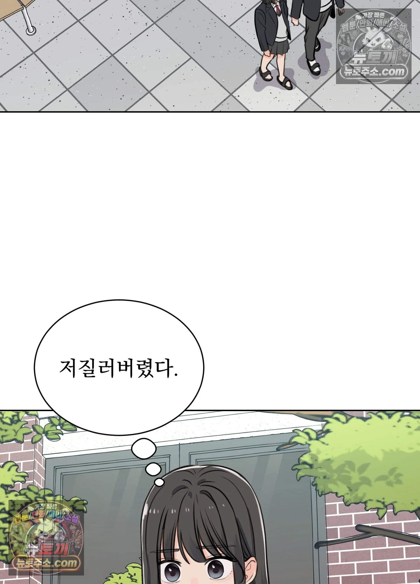 집사가 되어줘 30화 2