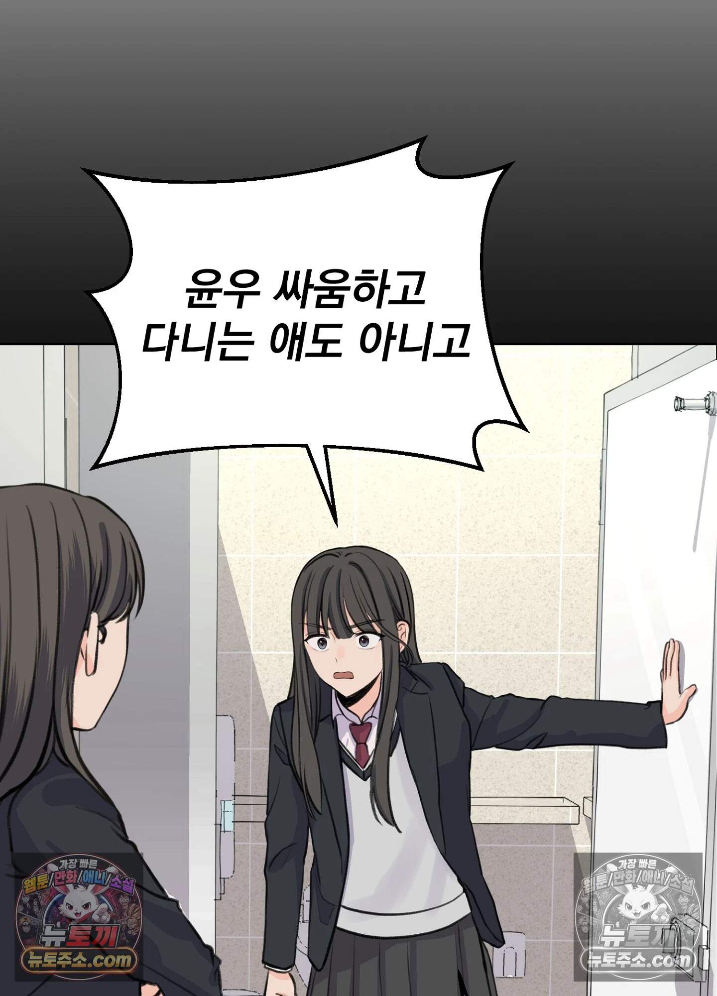 집사가 되어줘 30화 4