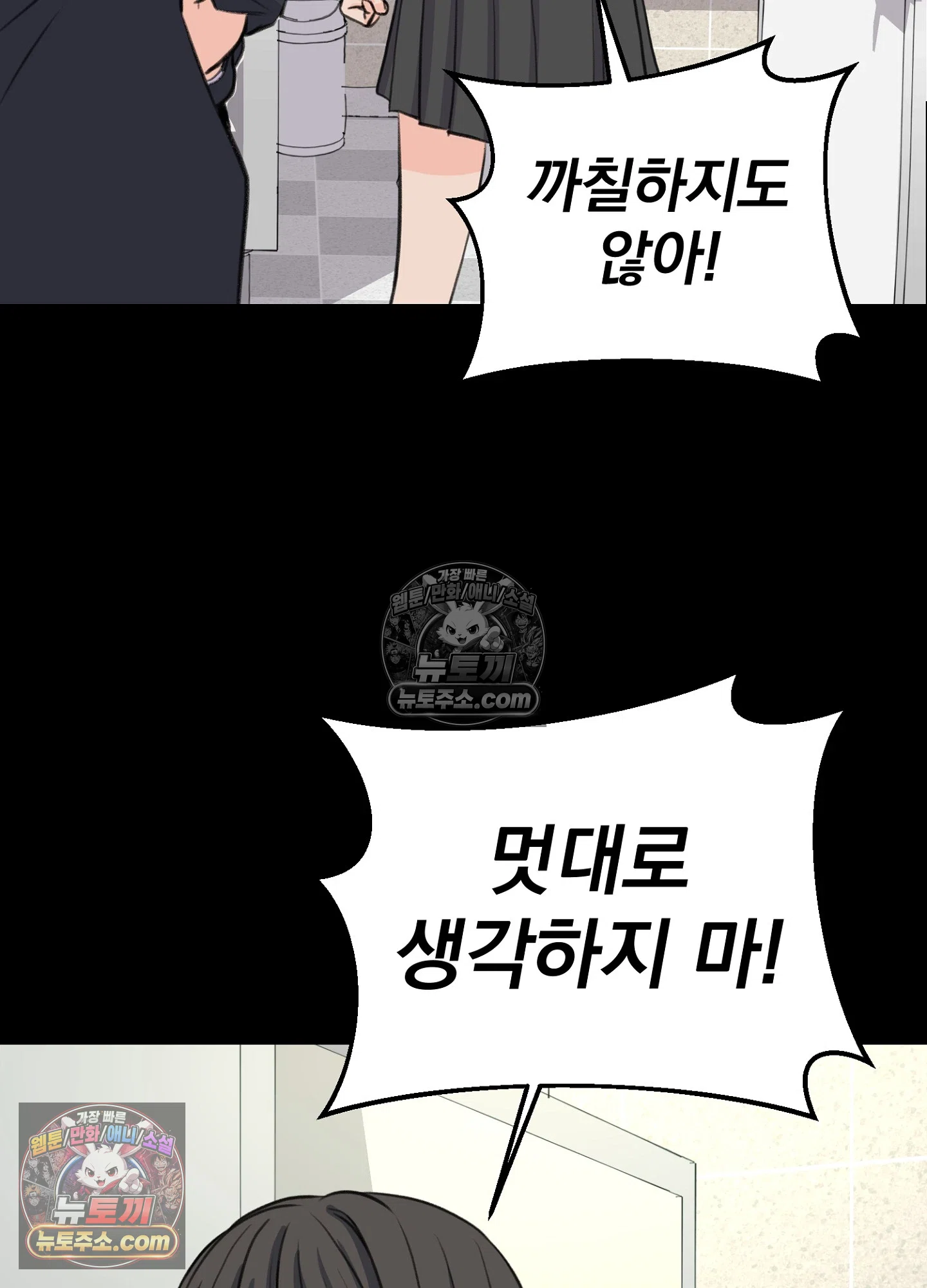 집사가 되어줘 30화 5
