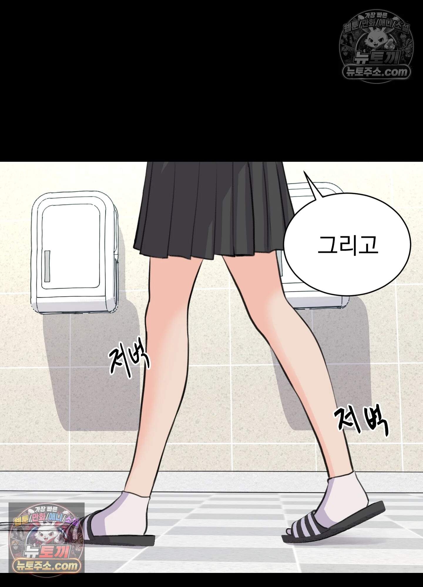 집사가 되어줘 30화 7