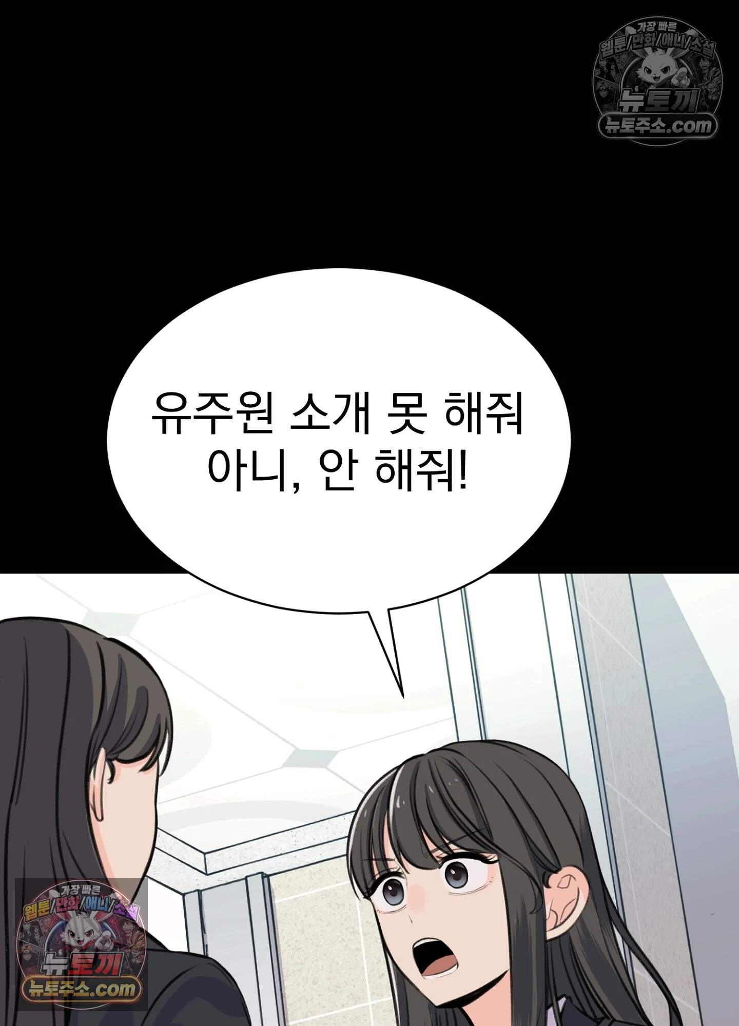 집사가 되어줘 30화 8