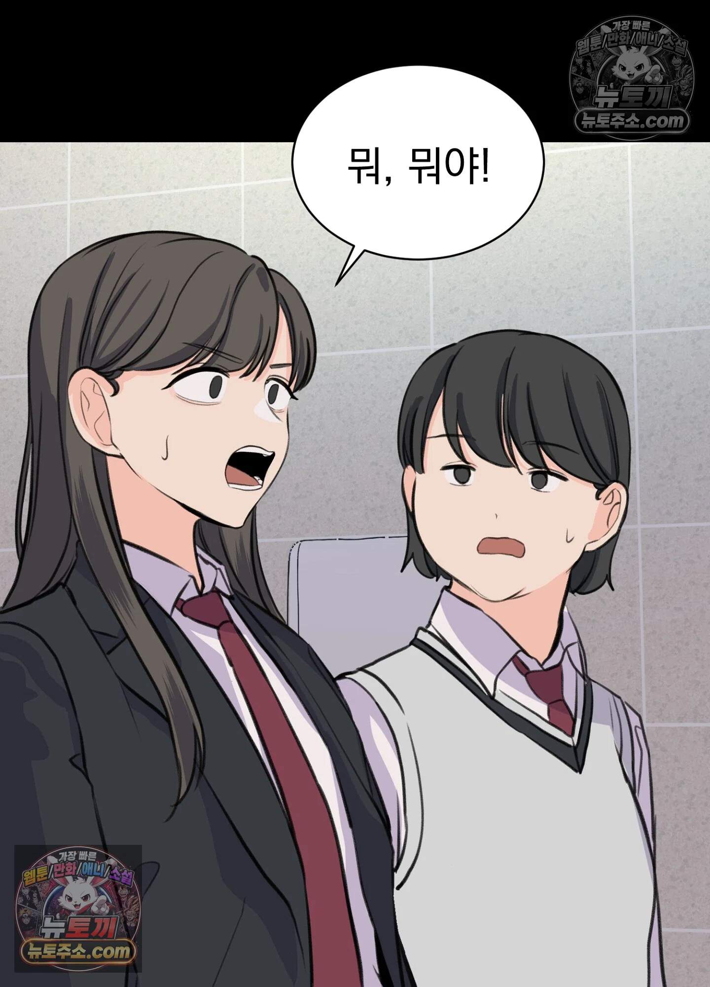 집사가 되어줘 30화 10