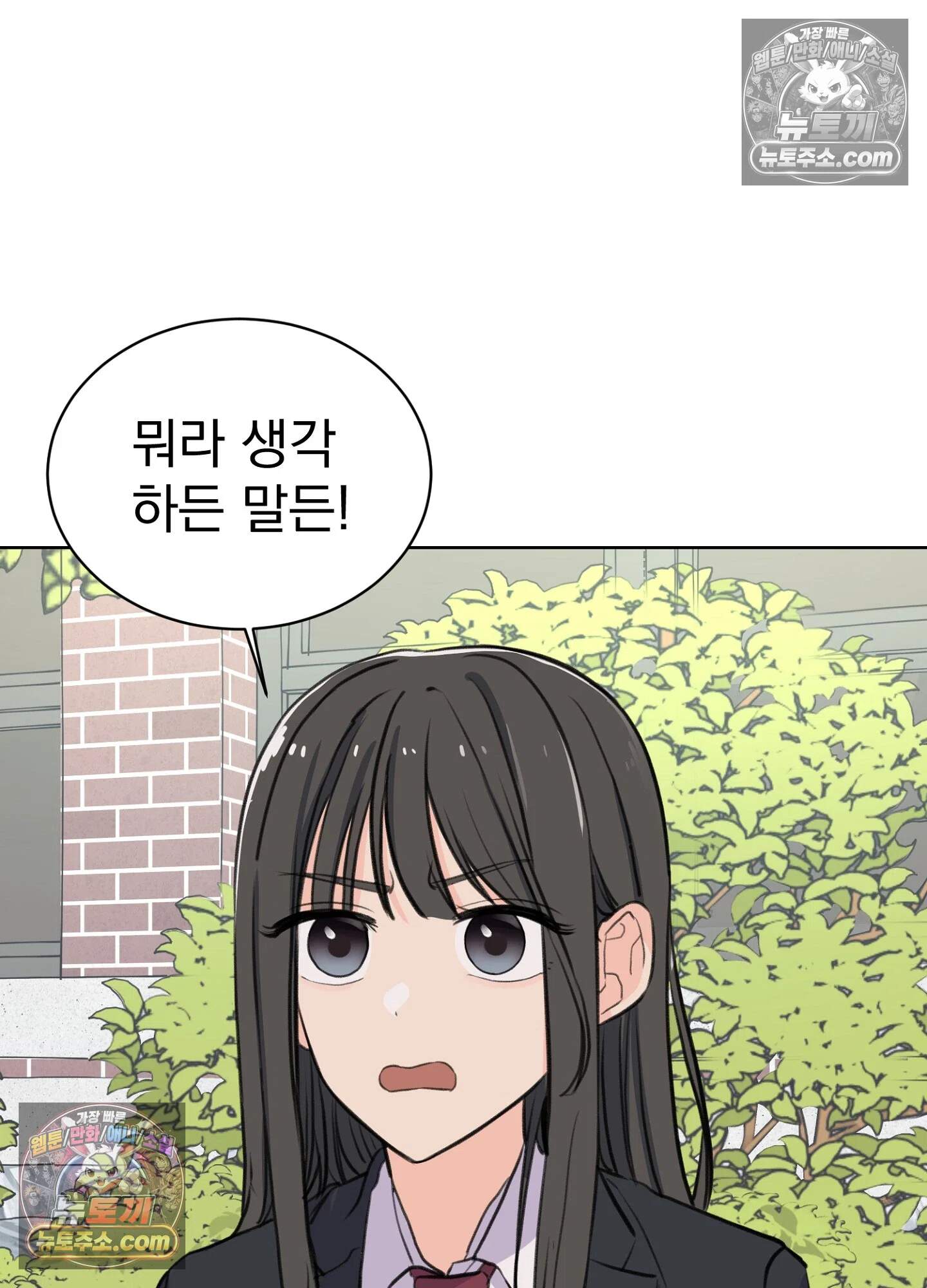 집사가 되어줘 30화 14
