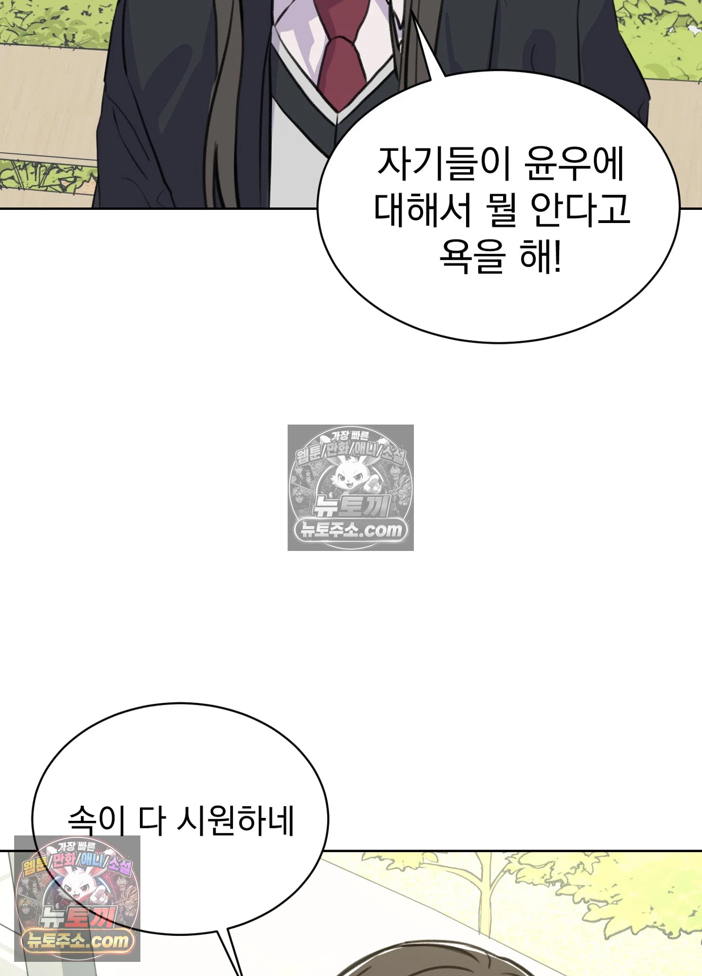 집사가 되어줘 30화 15