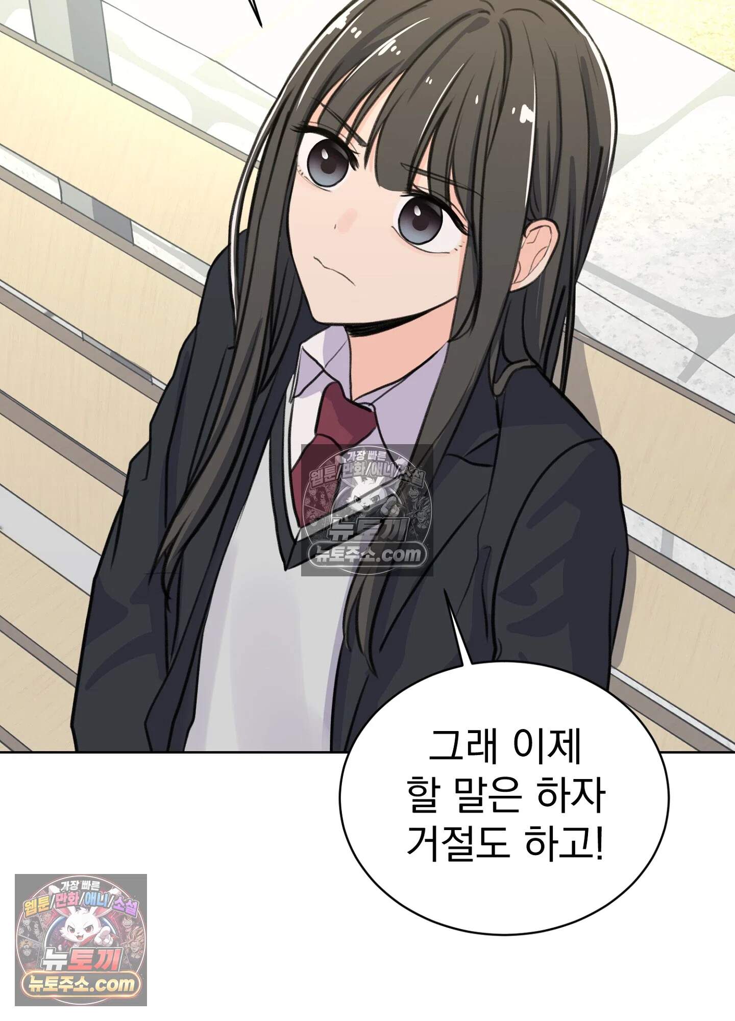 집사가 되어줘 30화 16