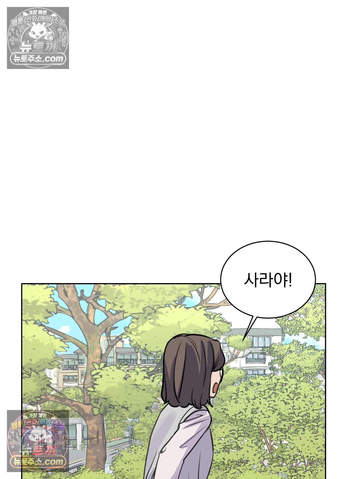 집사가 되어줘 30화 17