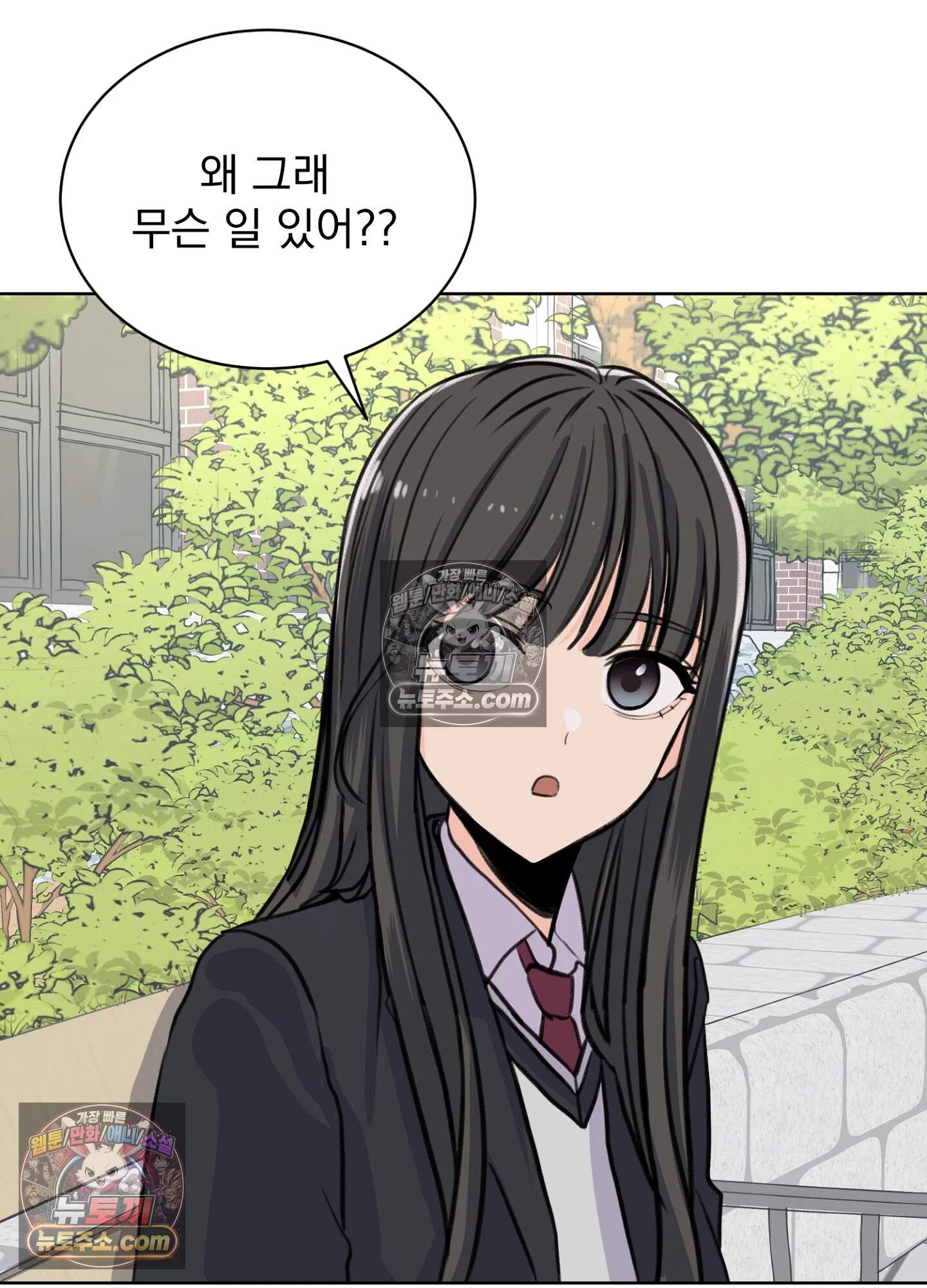 집사가 되어줘 30화 20