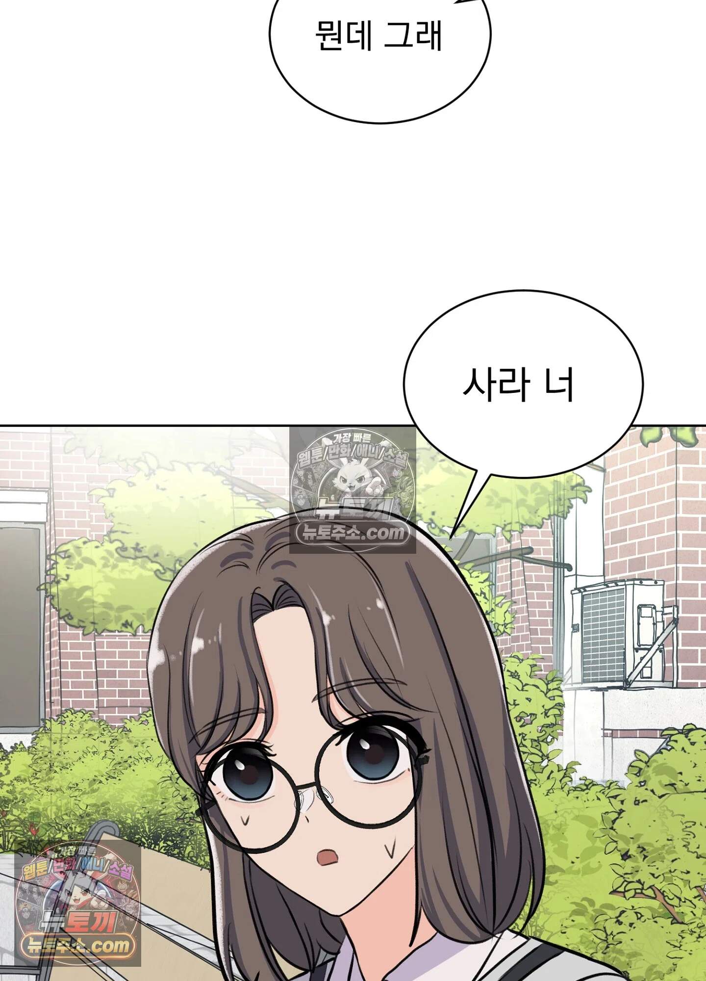 집사가 되어줘 30화 24