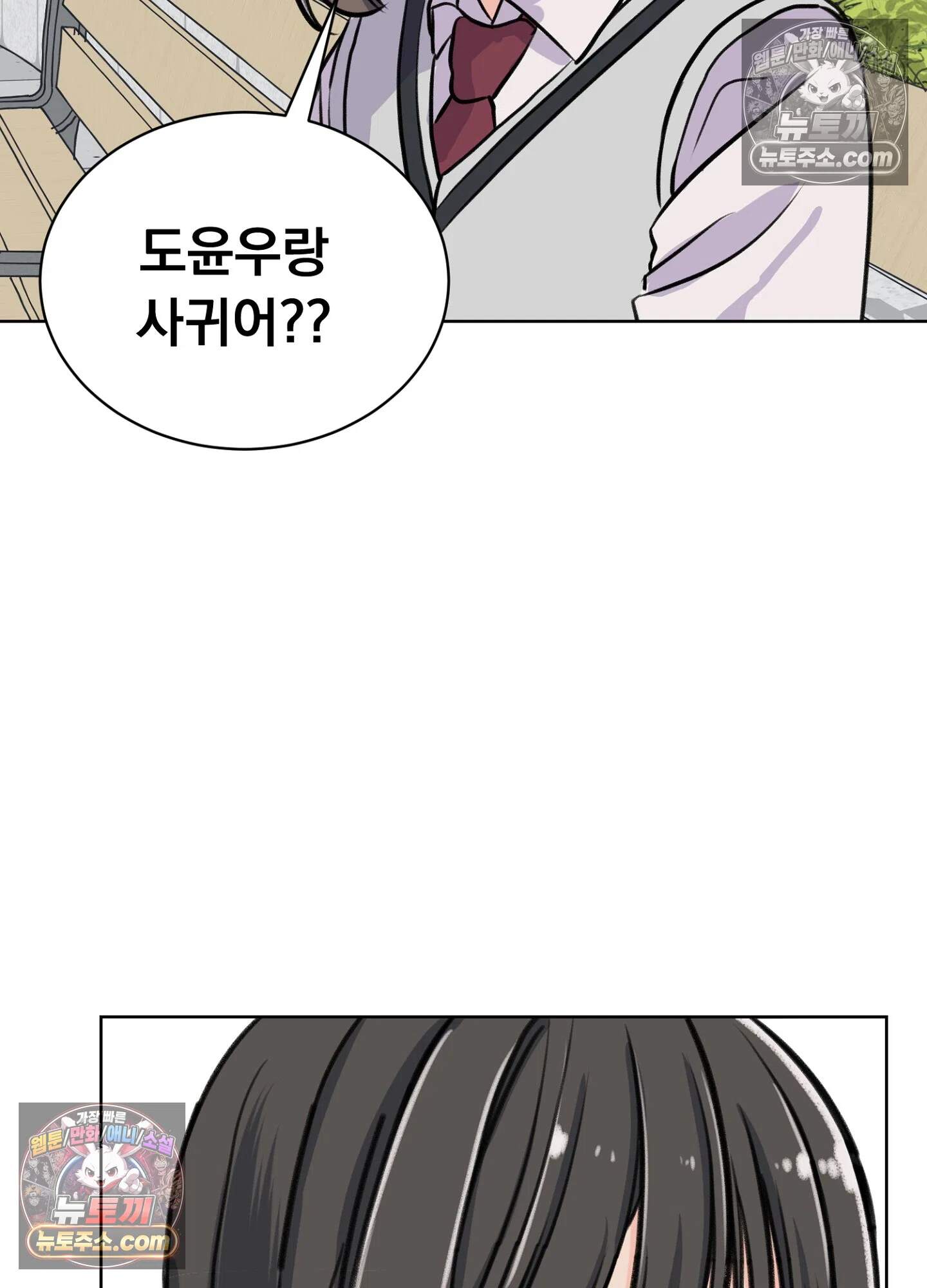 집사가 되어줘 30화 25