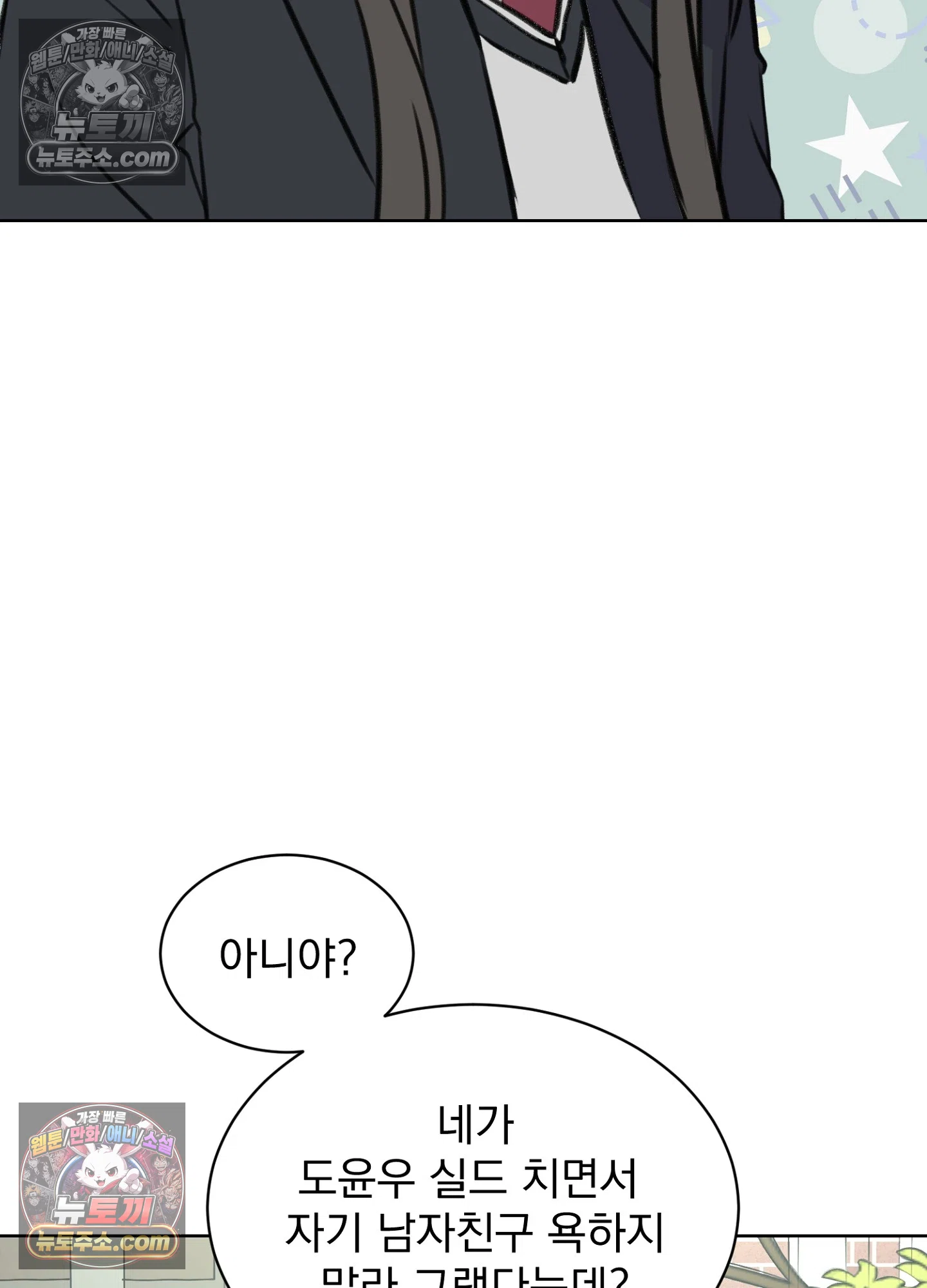 집사가 되어줘 30화 28