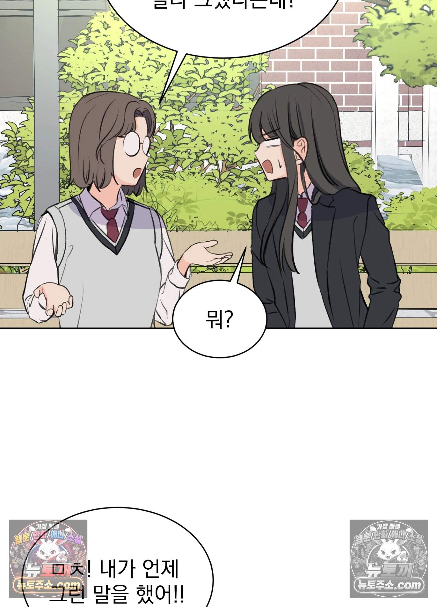 집사가 되어줘 30화 29