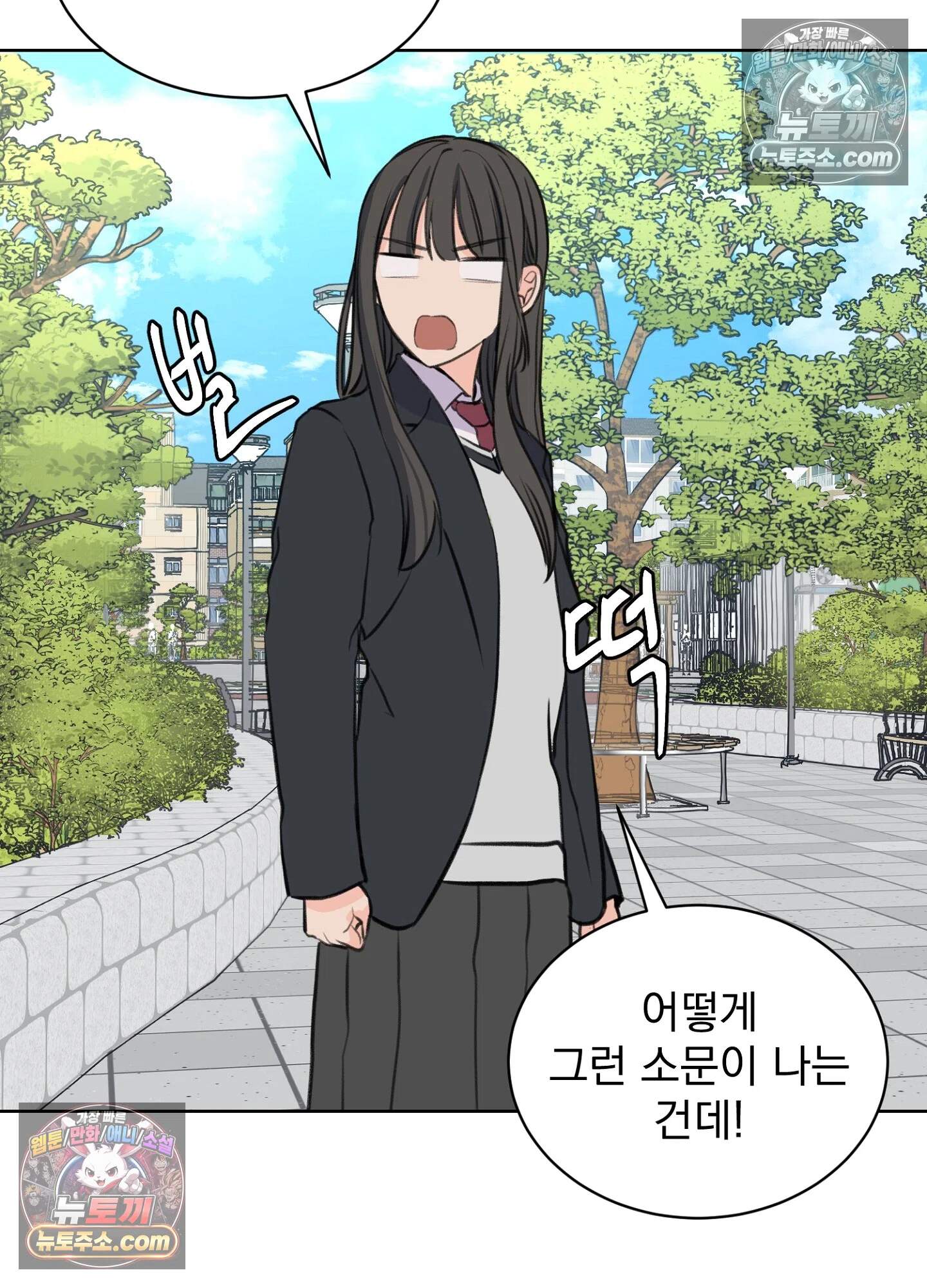 집사가 되어줘 30화 30