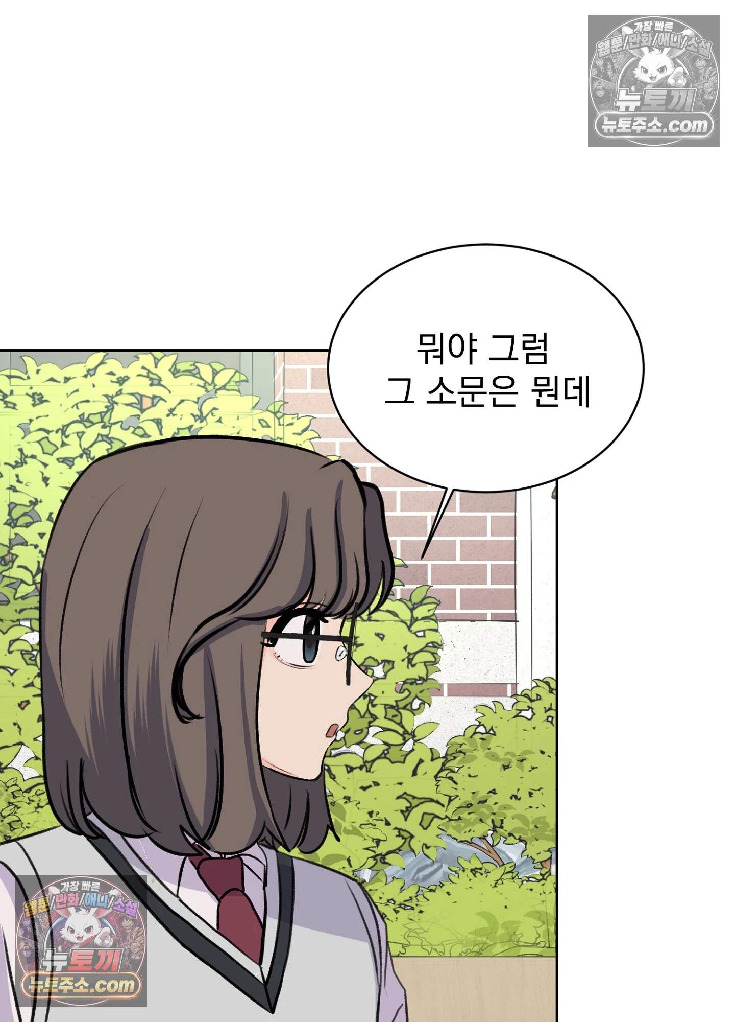 집사가 되어줘 30화 31