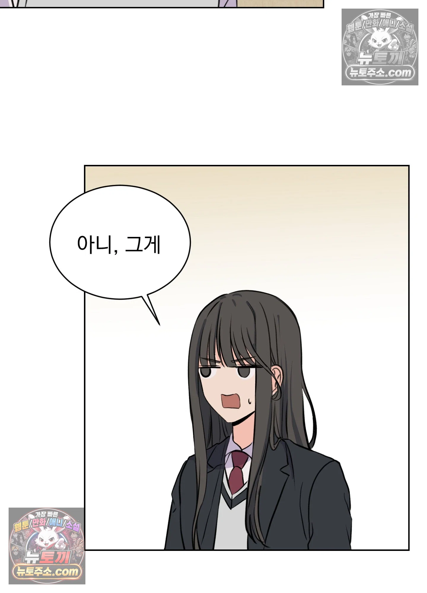 집사가 되어줘 30화 32