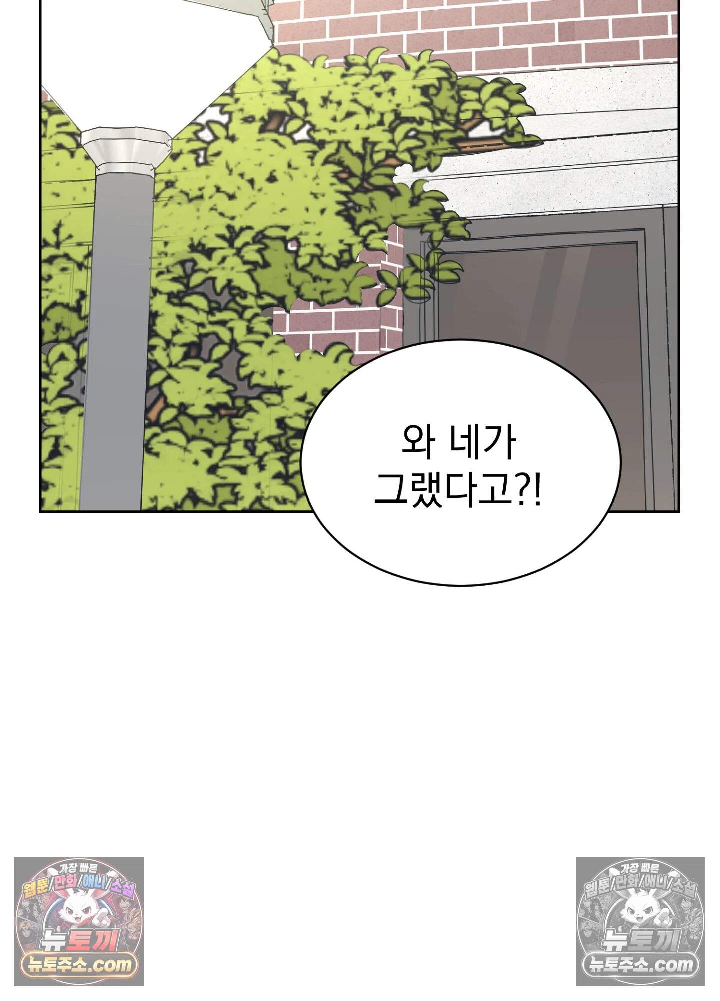 집사가 되어줘 30화 34