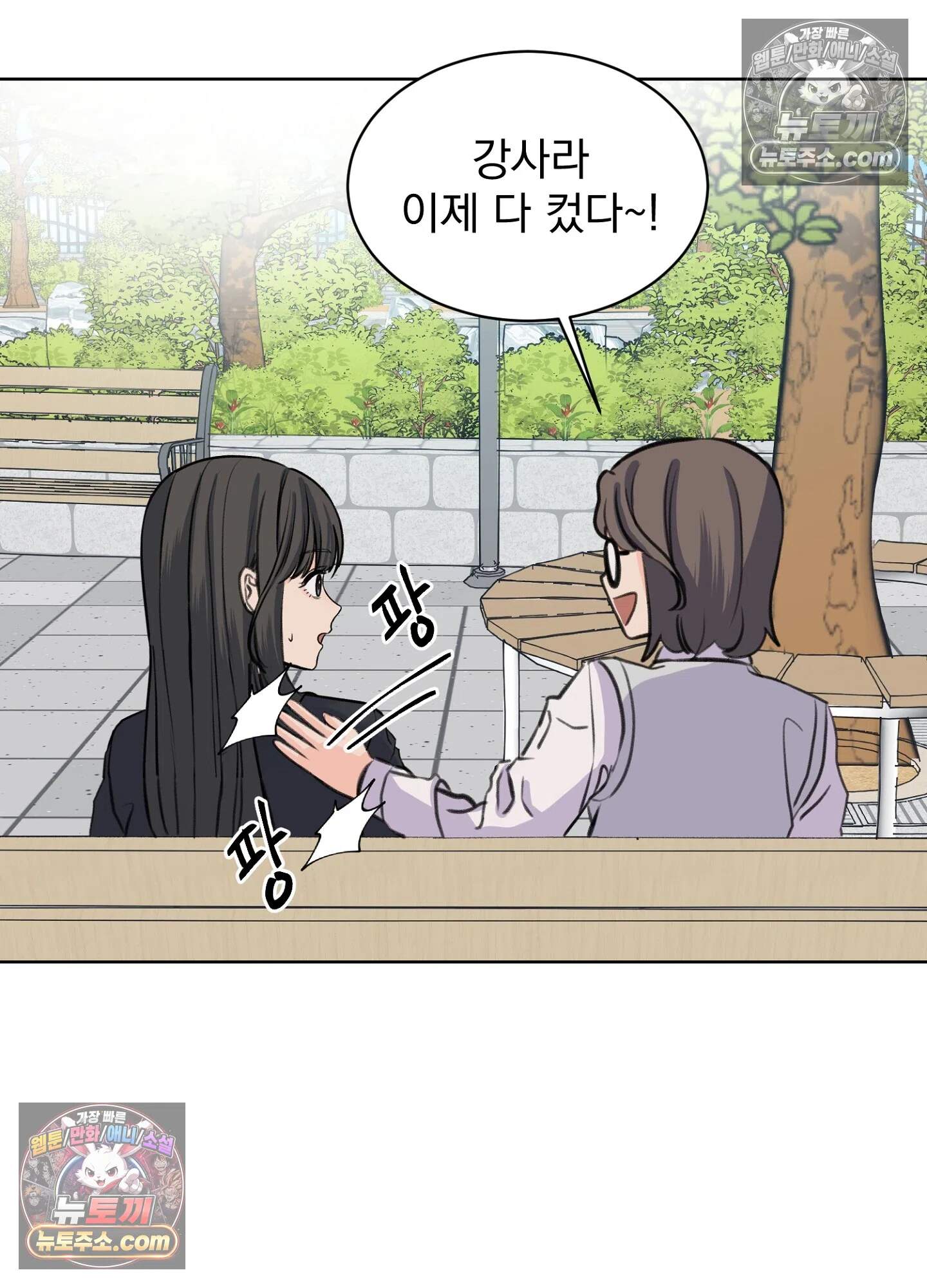 집사가 되어줘 30화 35