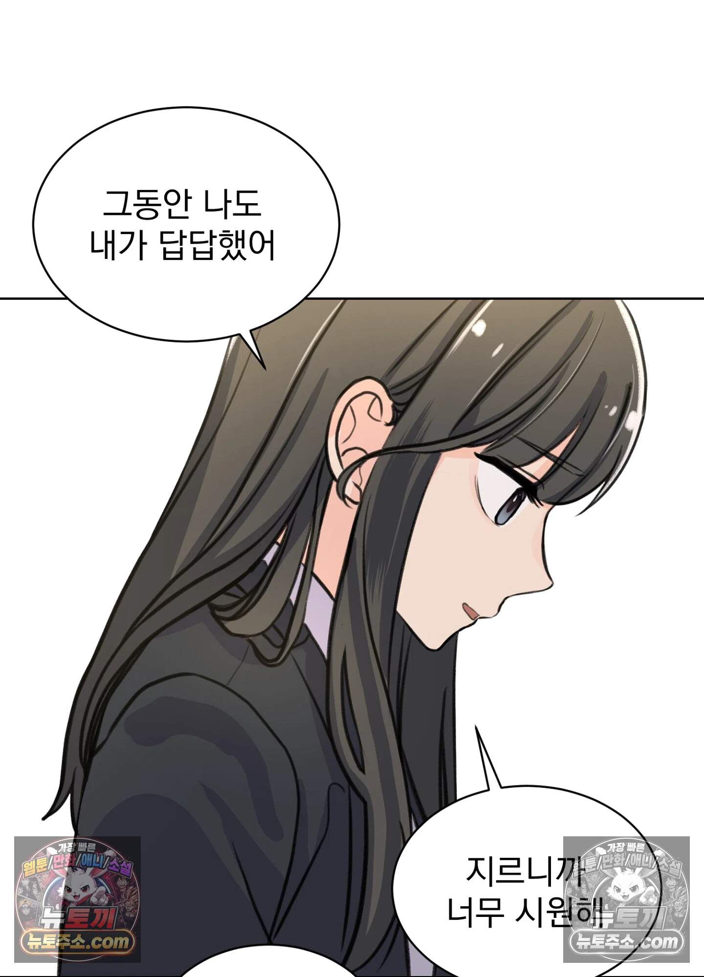 집사가 되어줘 30화 36