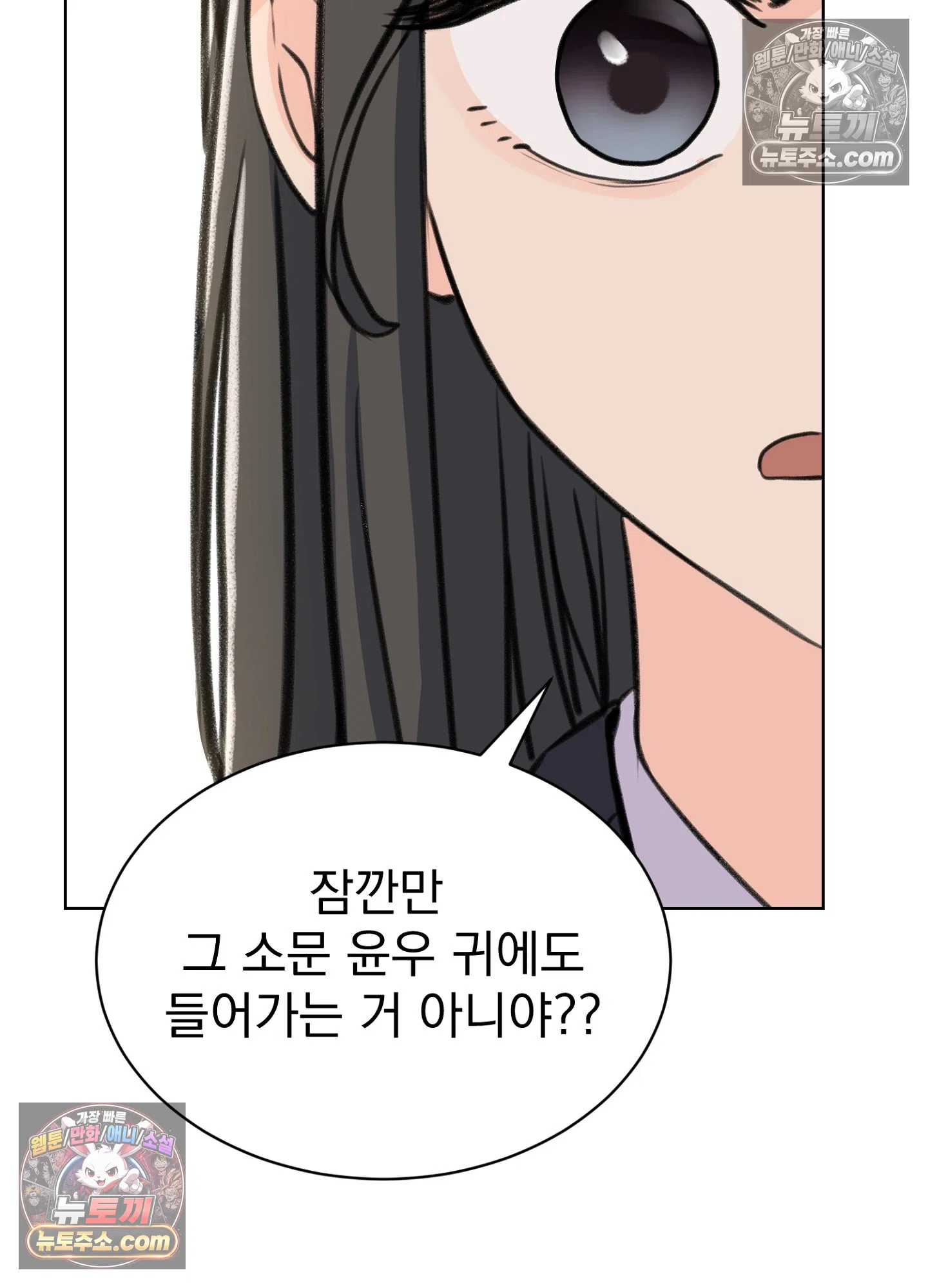 집사가 되어줘 30화 38