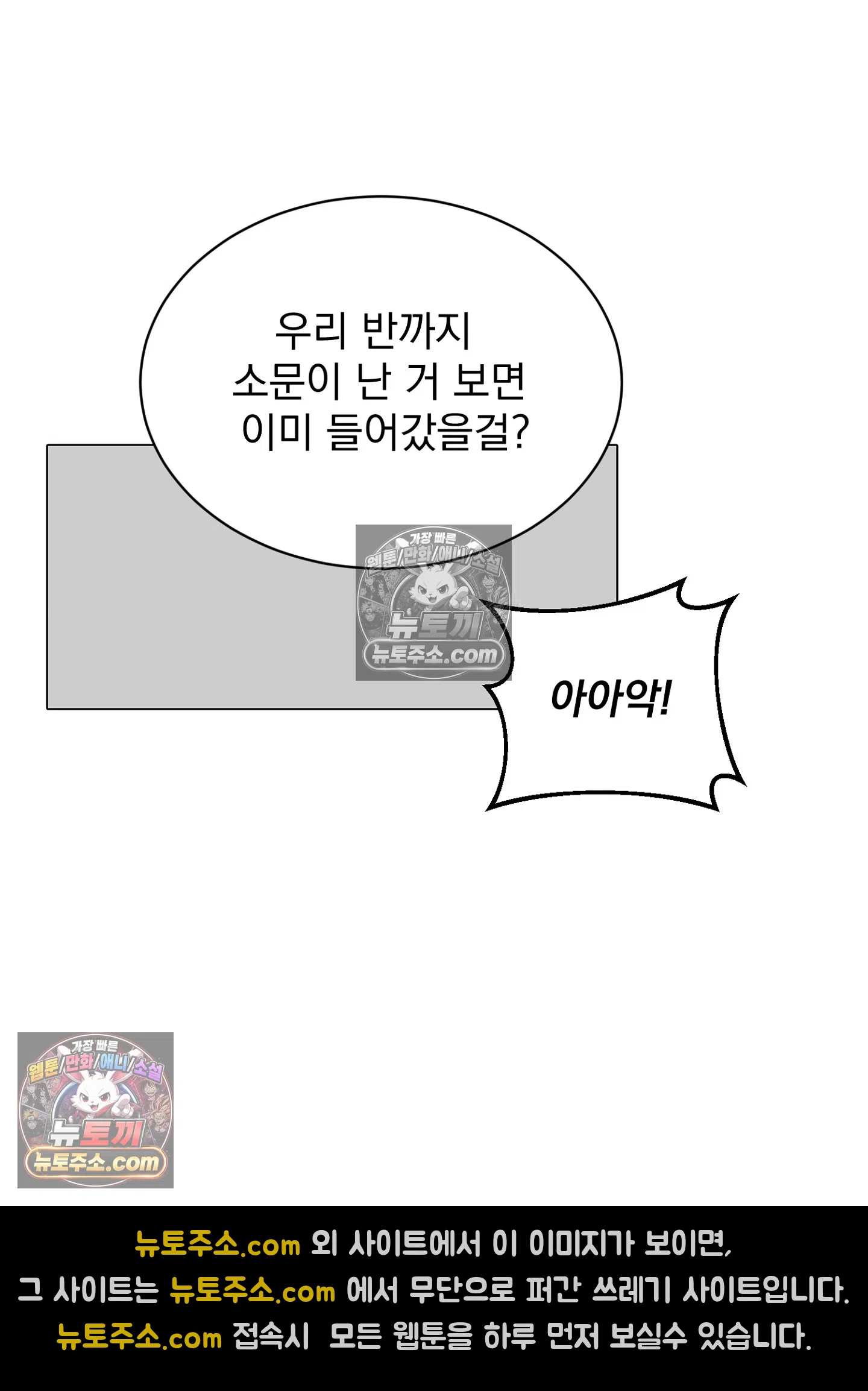 집사가 되어줘 30화 39