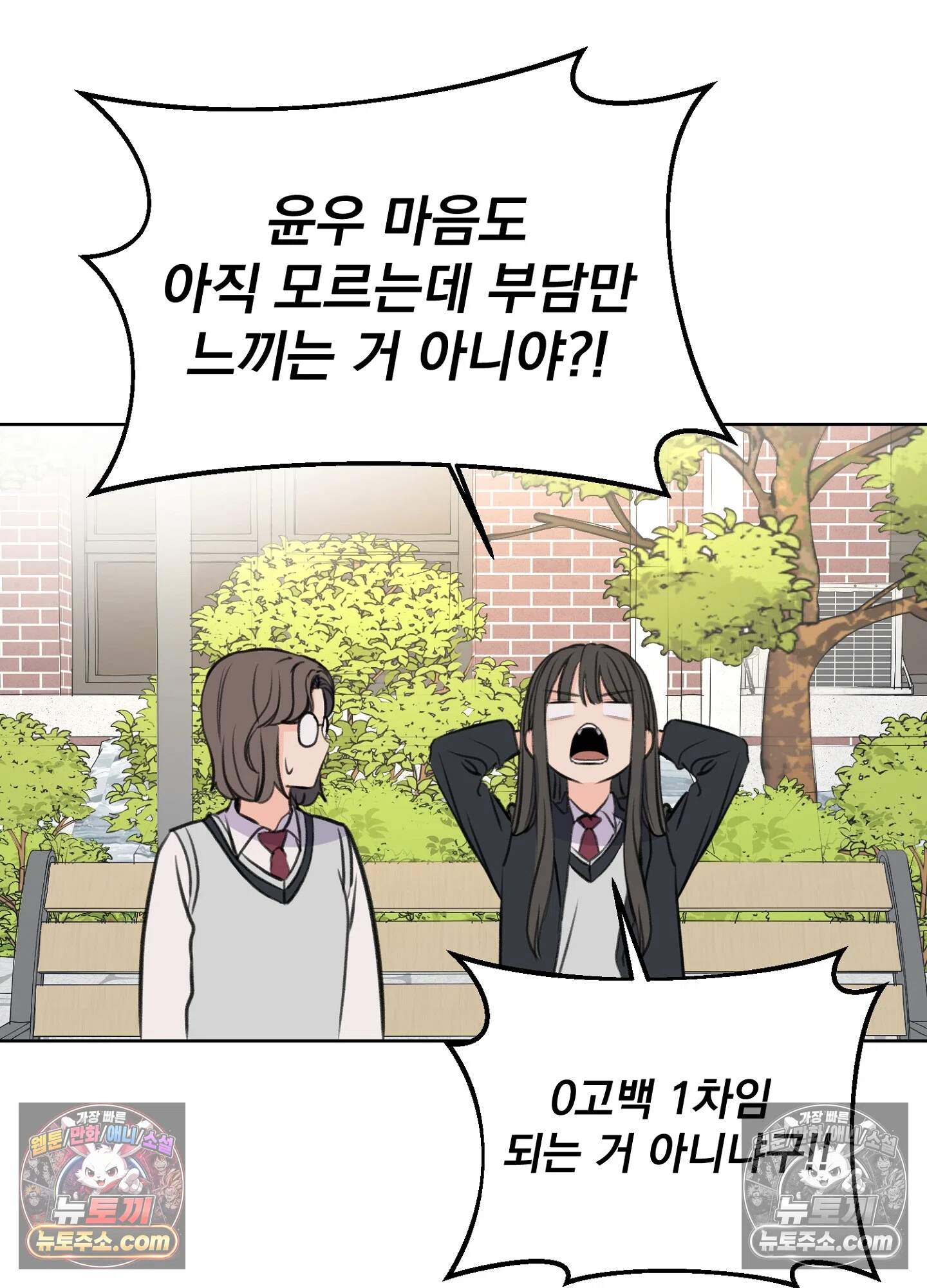 집사가 되어줘 30화 40
