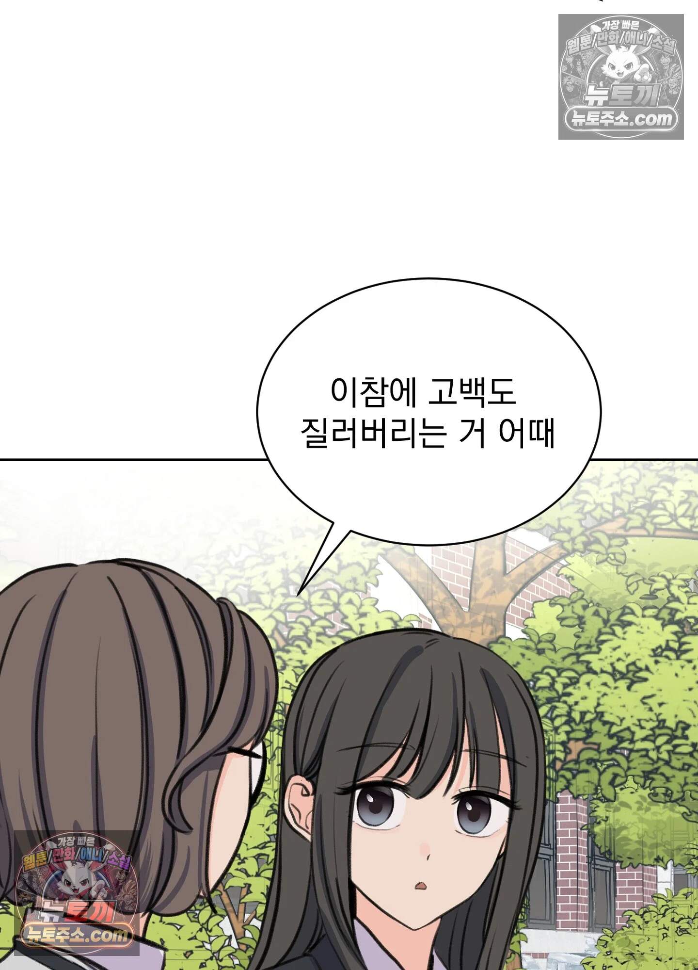 집사가 되어줘 30화 41
