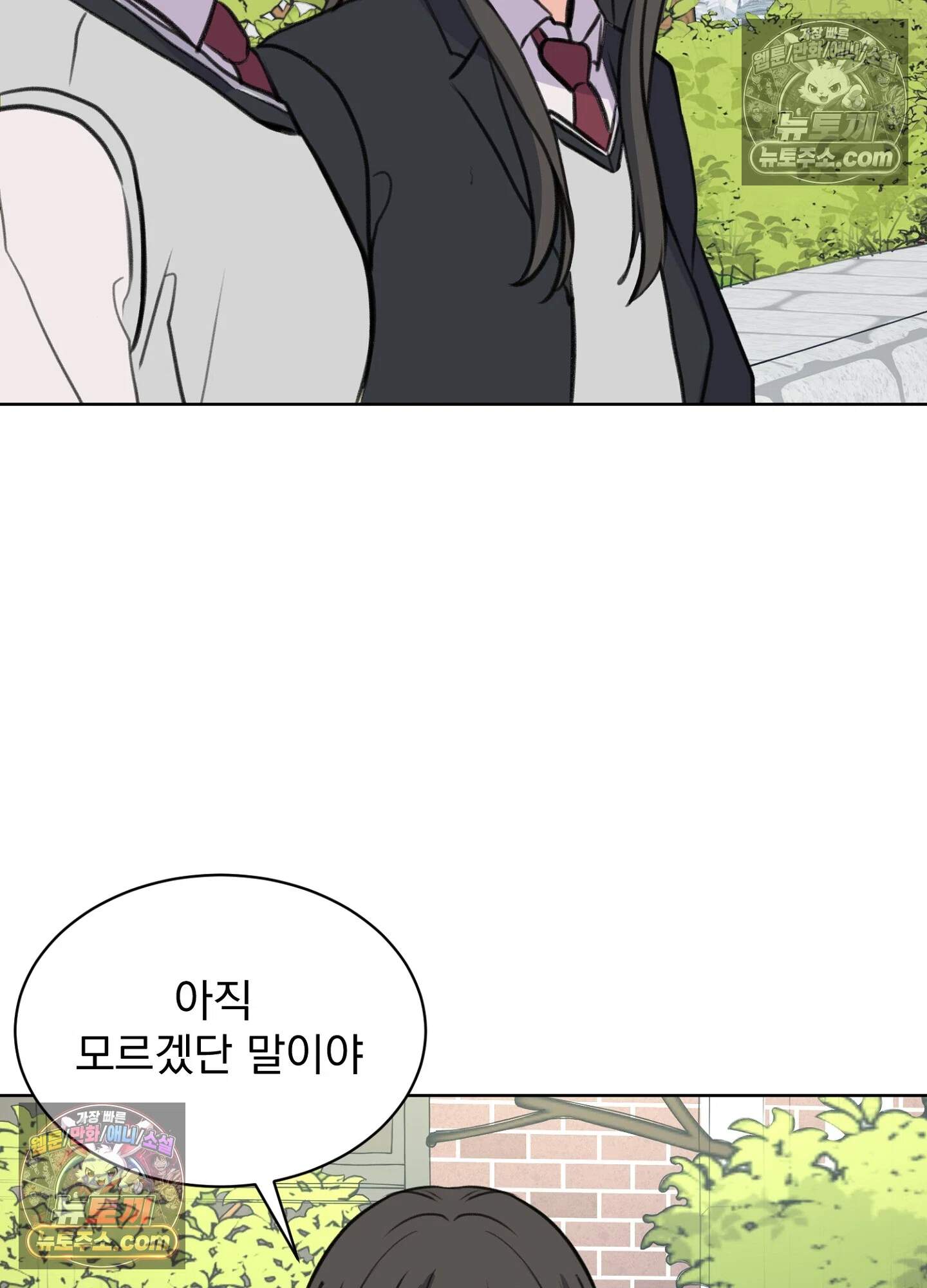 집사가 되어줘 30화 42