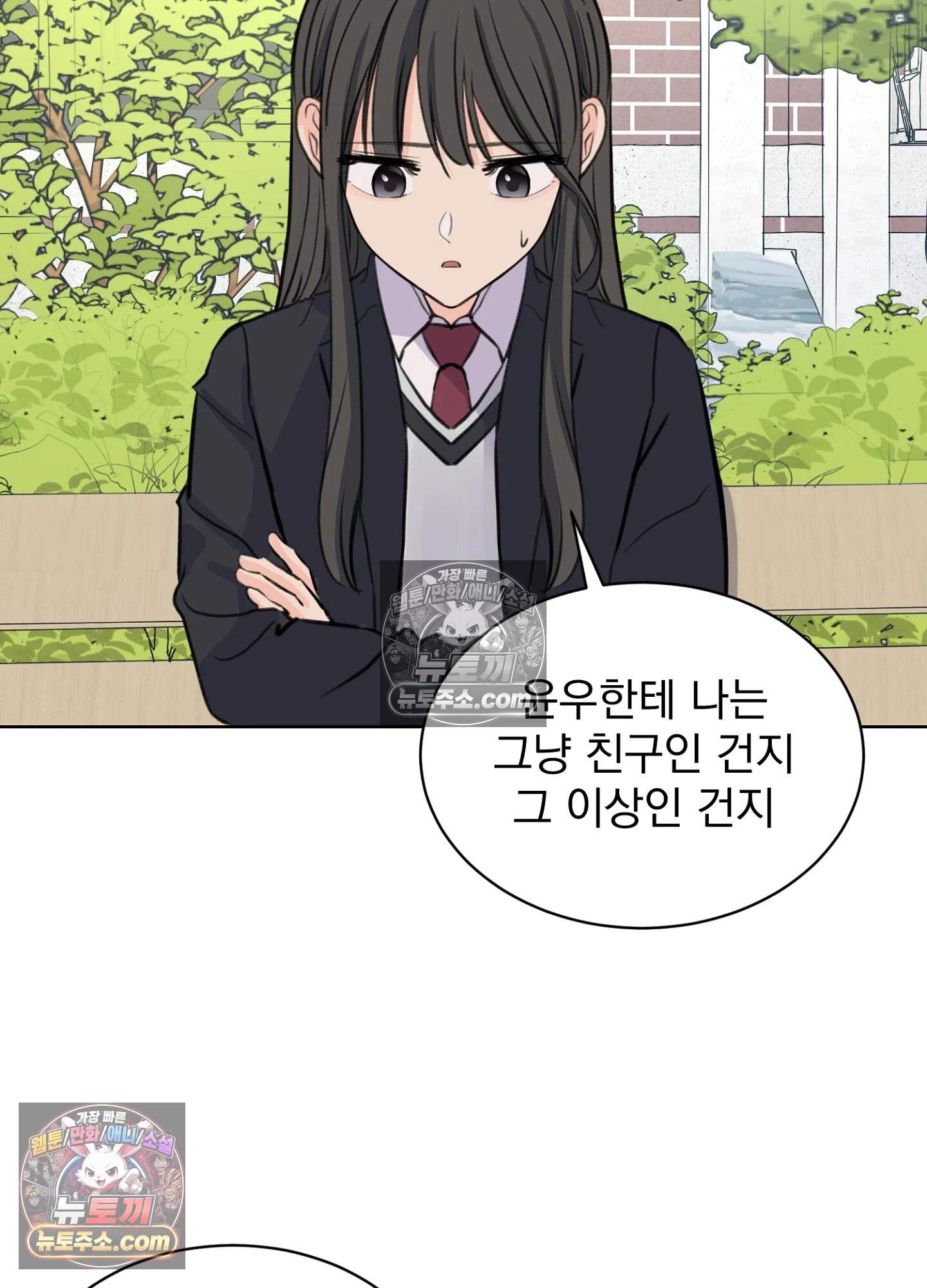 집사가 되어줘 30화 43