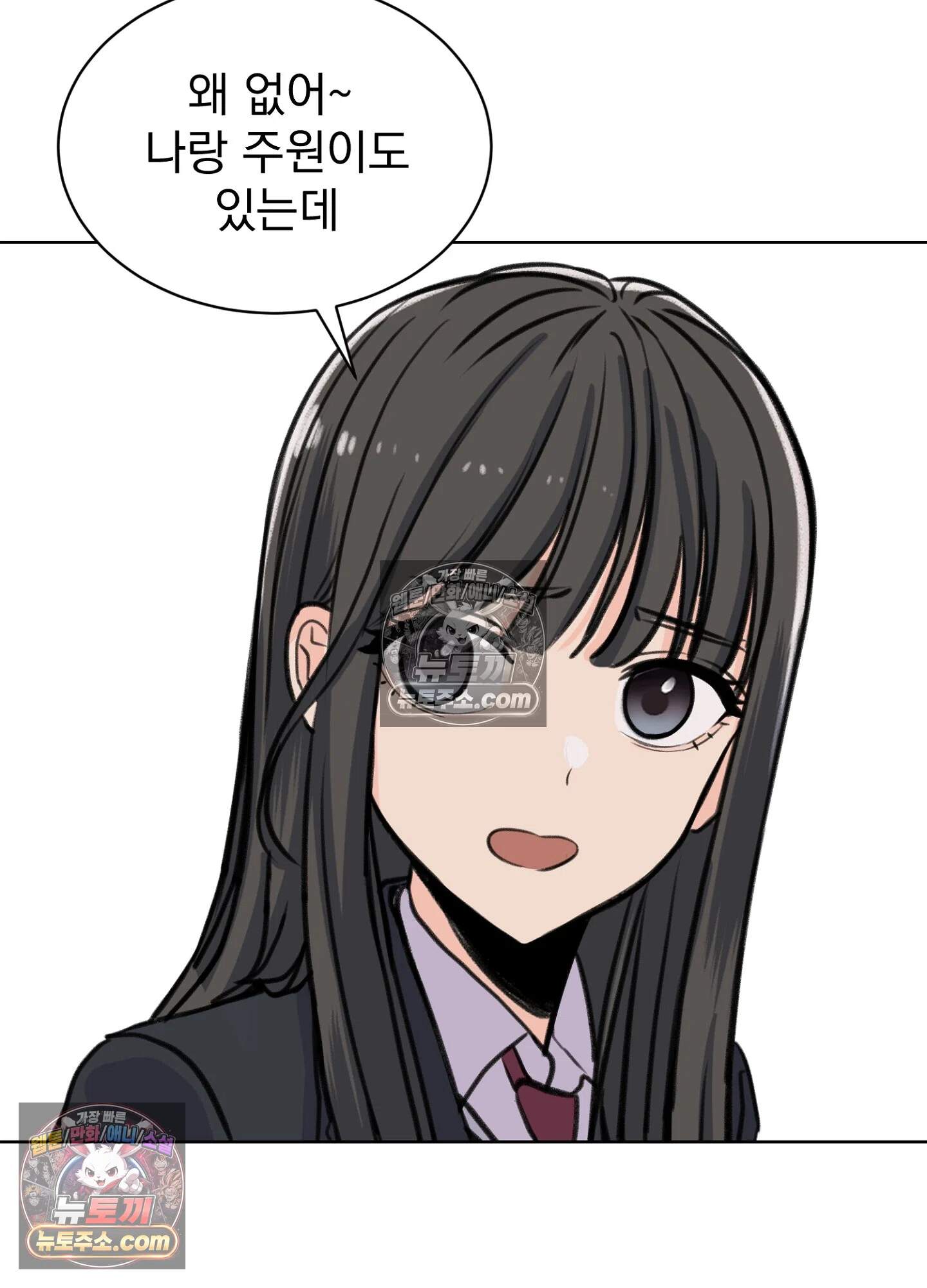 집사가 되어줘 30화 45