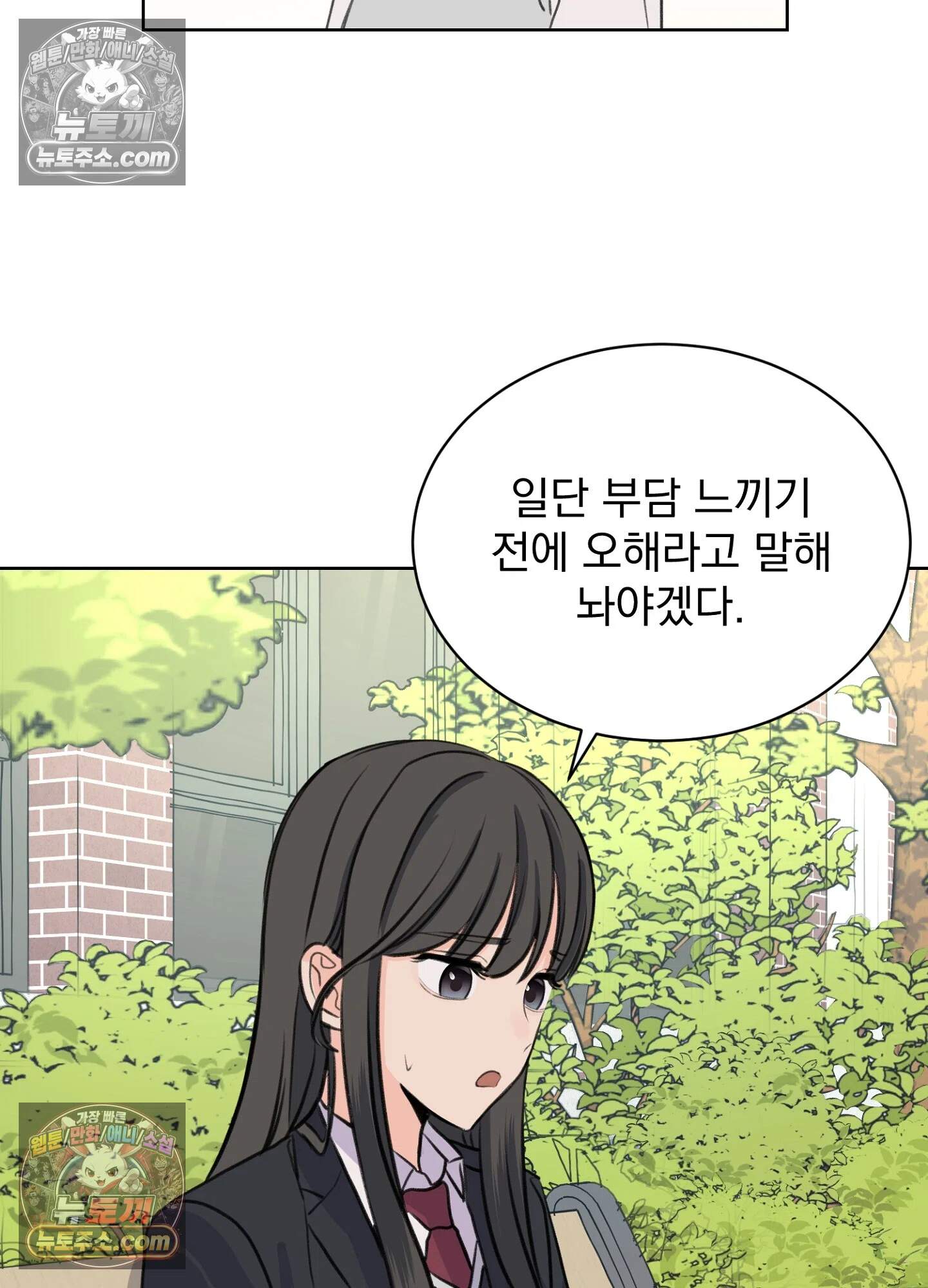 집사가 되어줘 30화 47