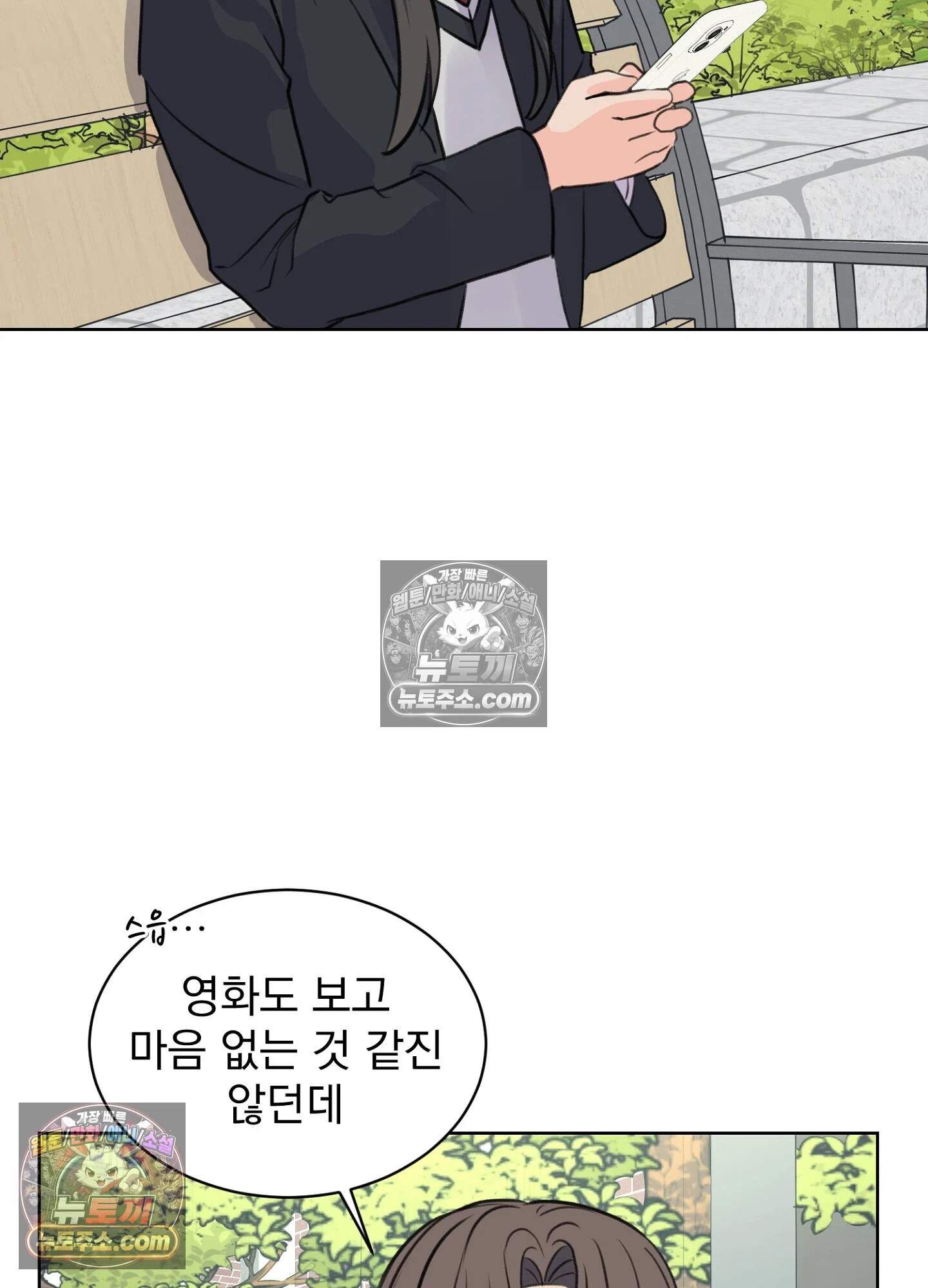 집사가 되어줘 30화 48