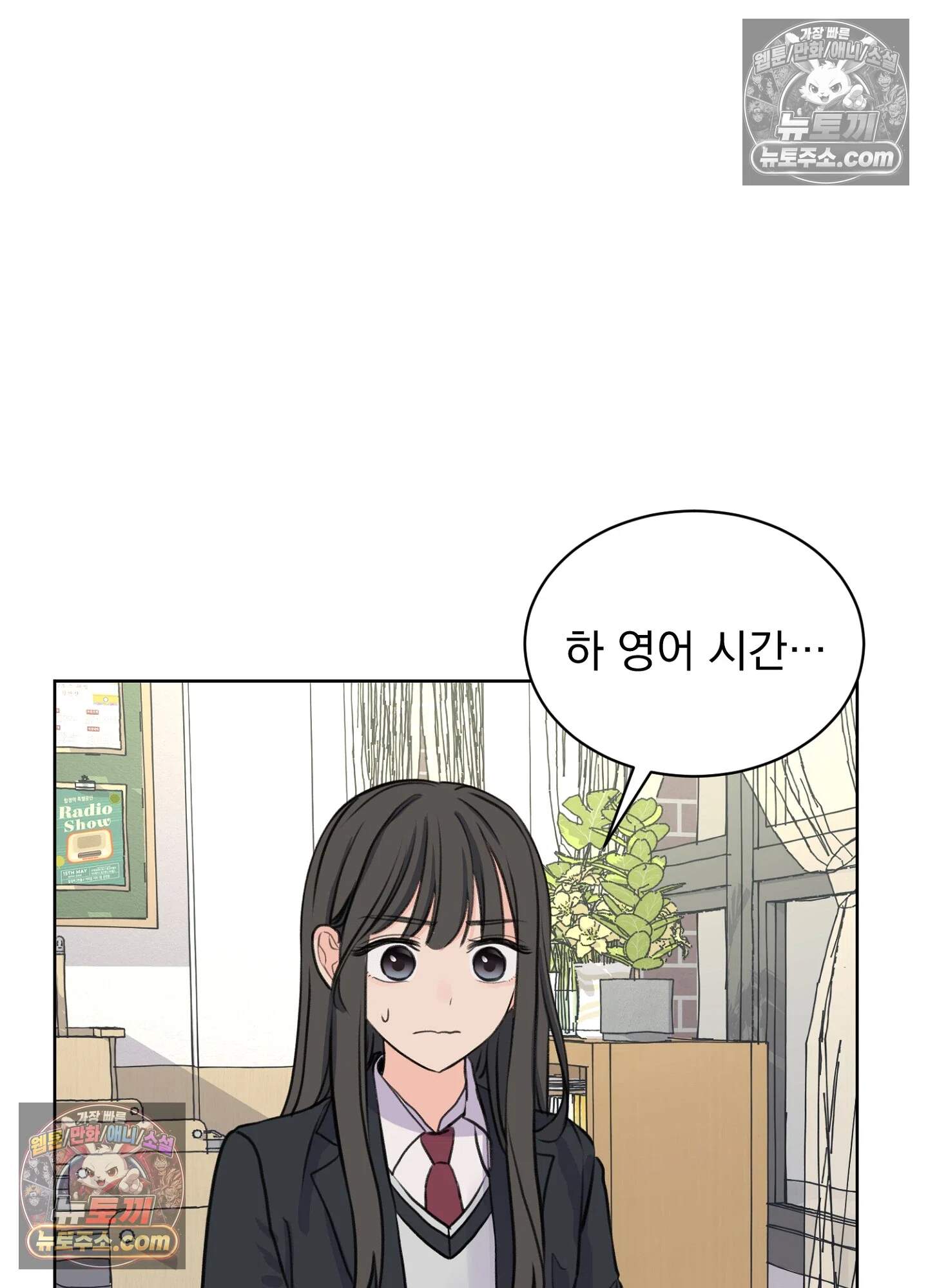 집사가 되어줘 30화 52