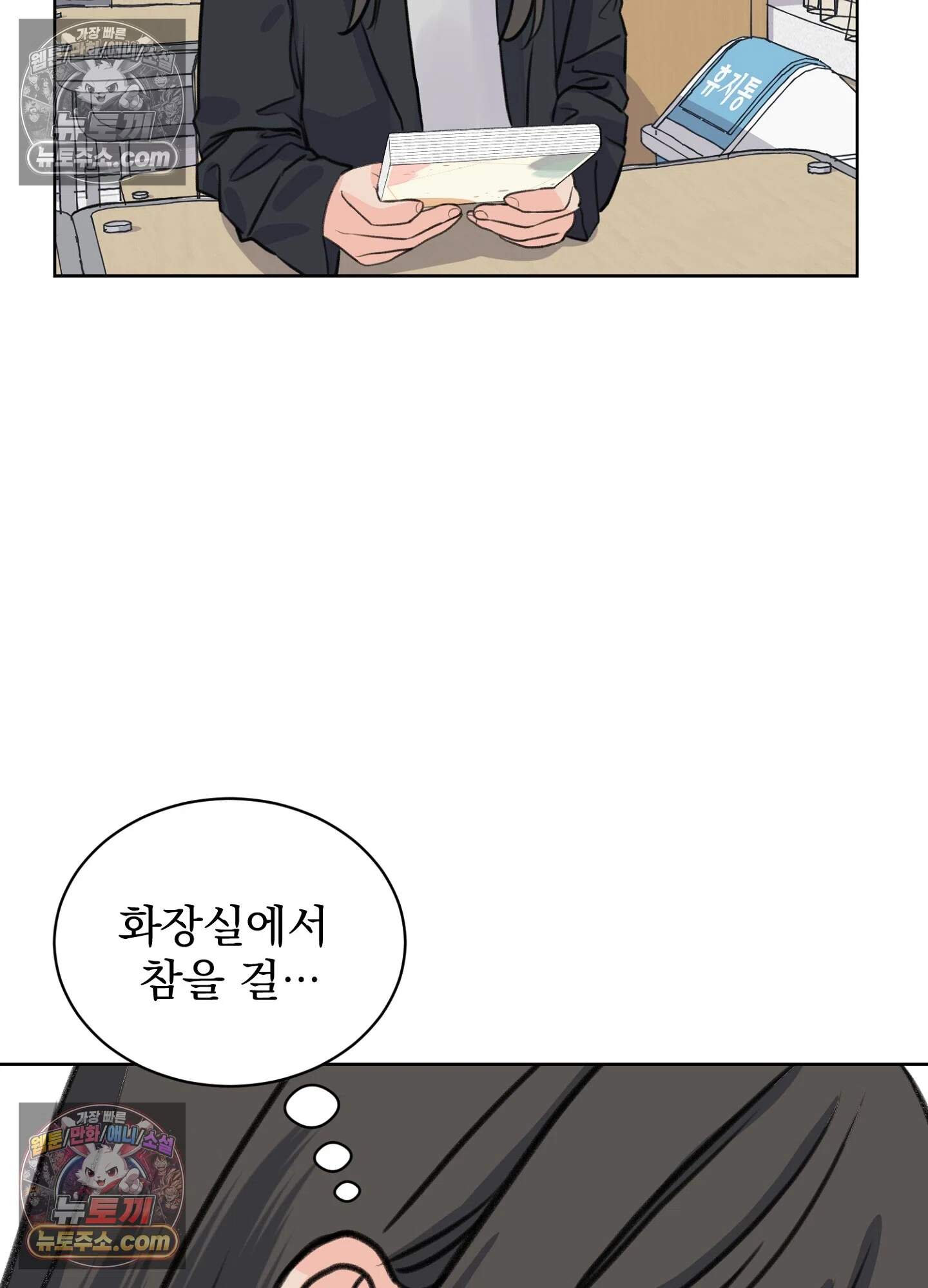 집사가 되어줘 30화 53