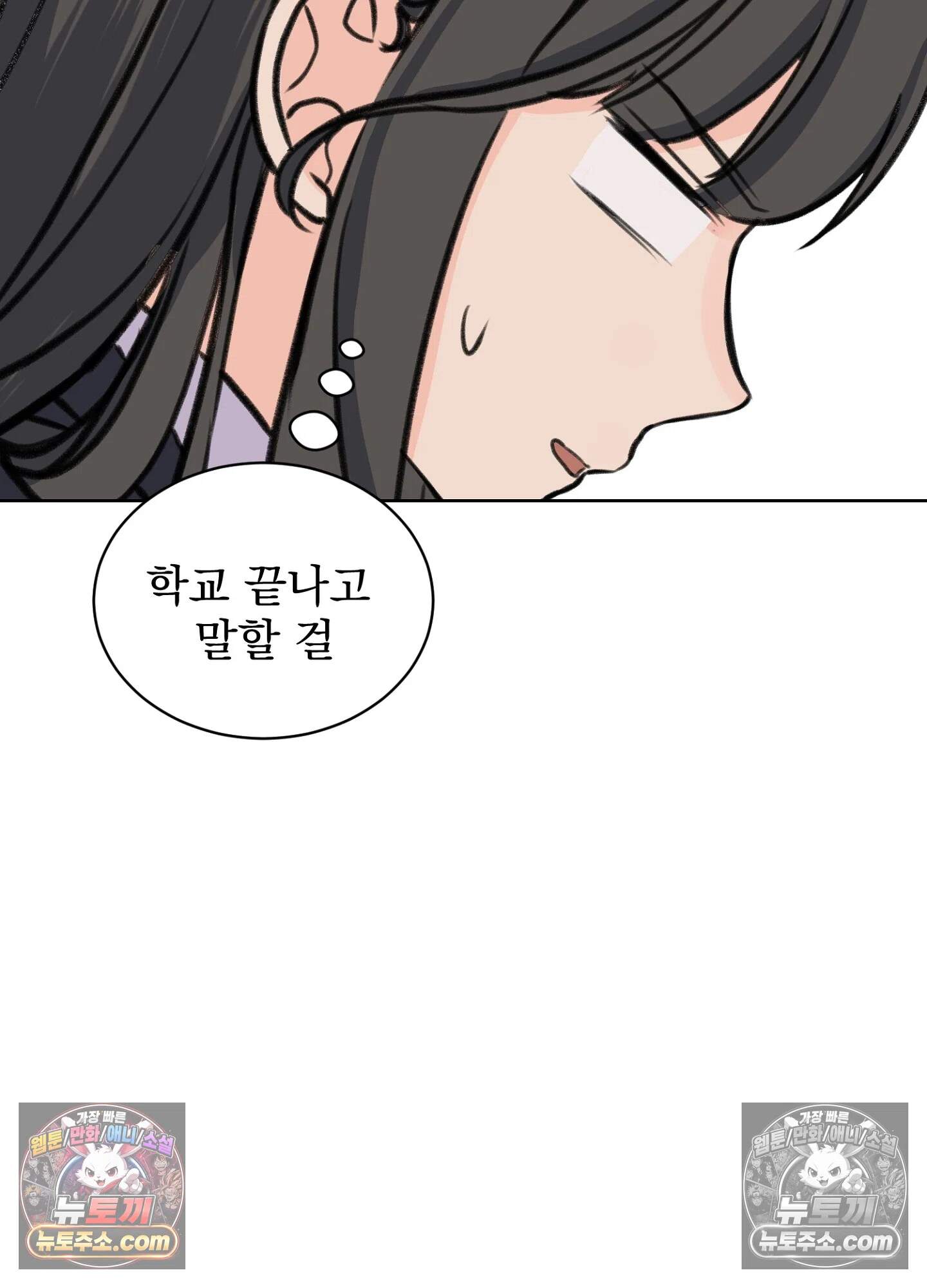 집사가 되어줘 30화 54
