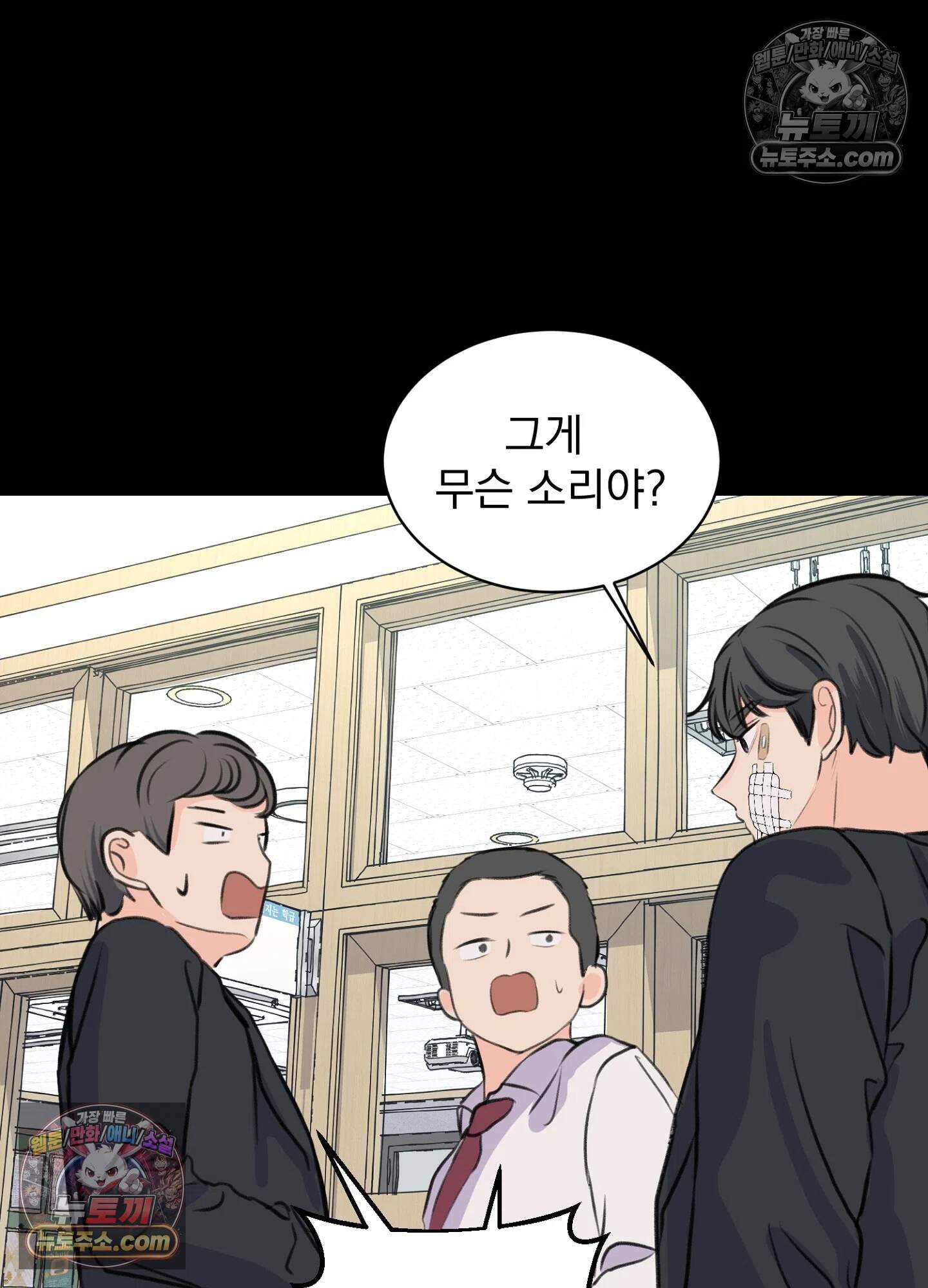 집사가 되어줘 30화 59