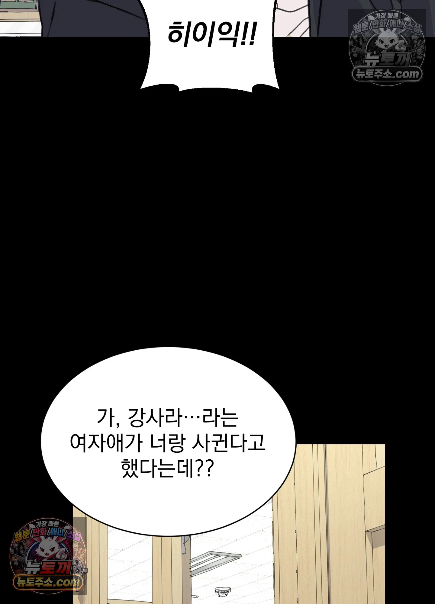 집사가 되어줘 30화 60