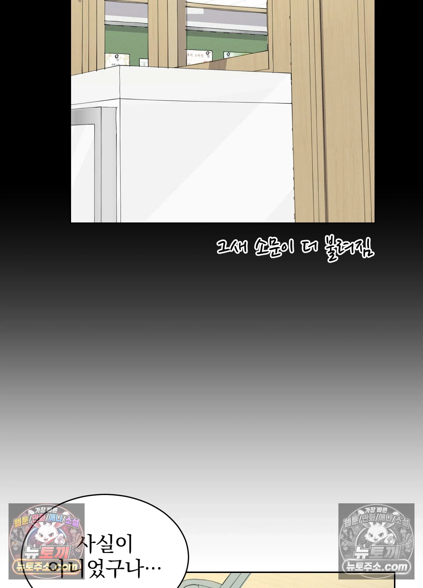 집사가 되어줘 30화 61