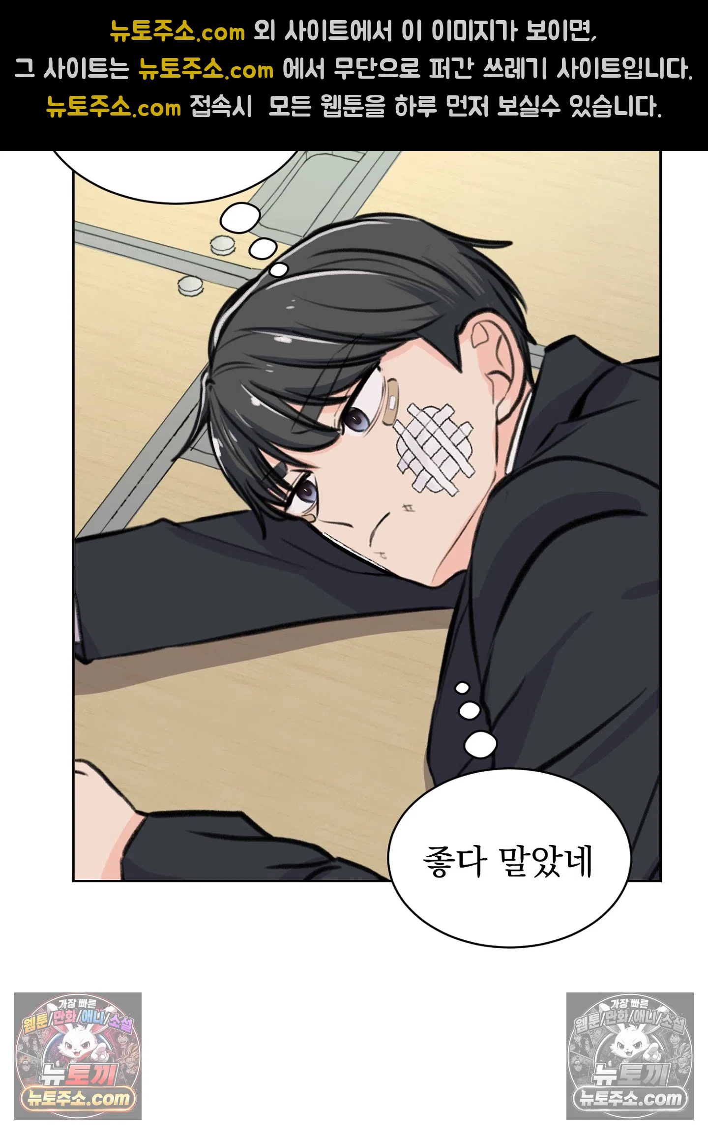 집사가 되어줘 30화 62
