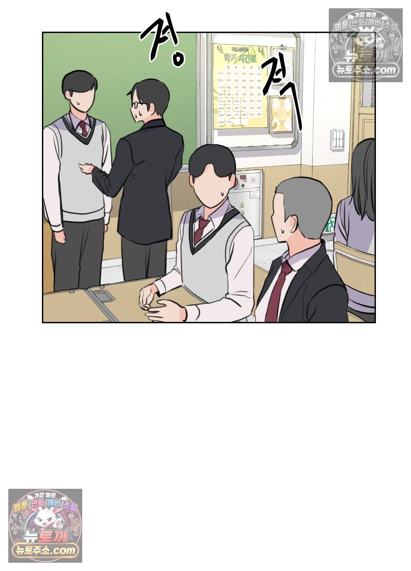 집사가 되어줘 30화 69