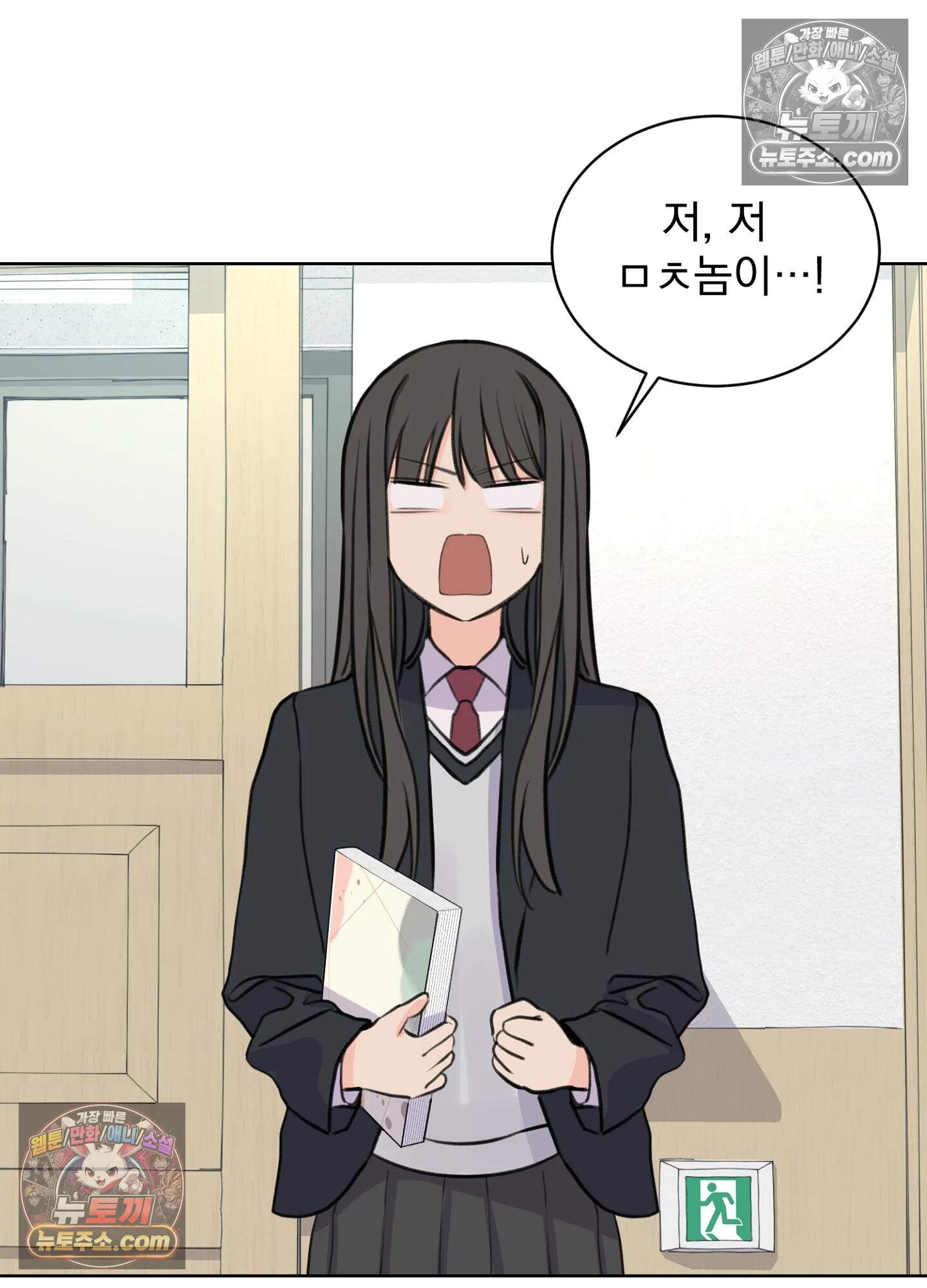 집사가 되어줘 30화 70