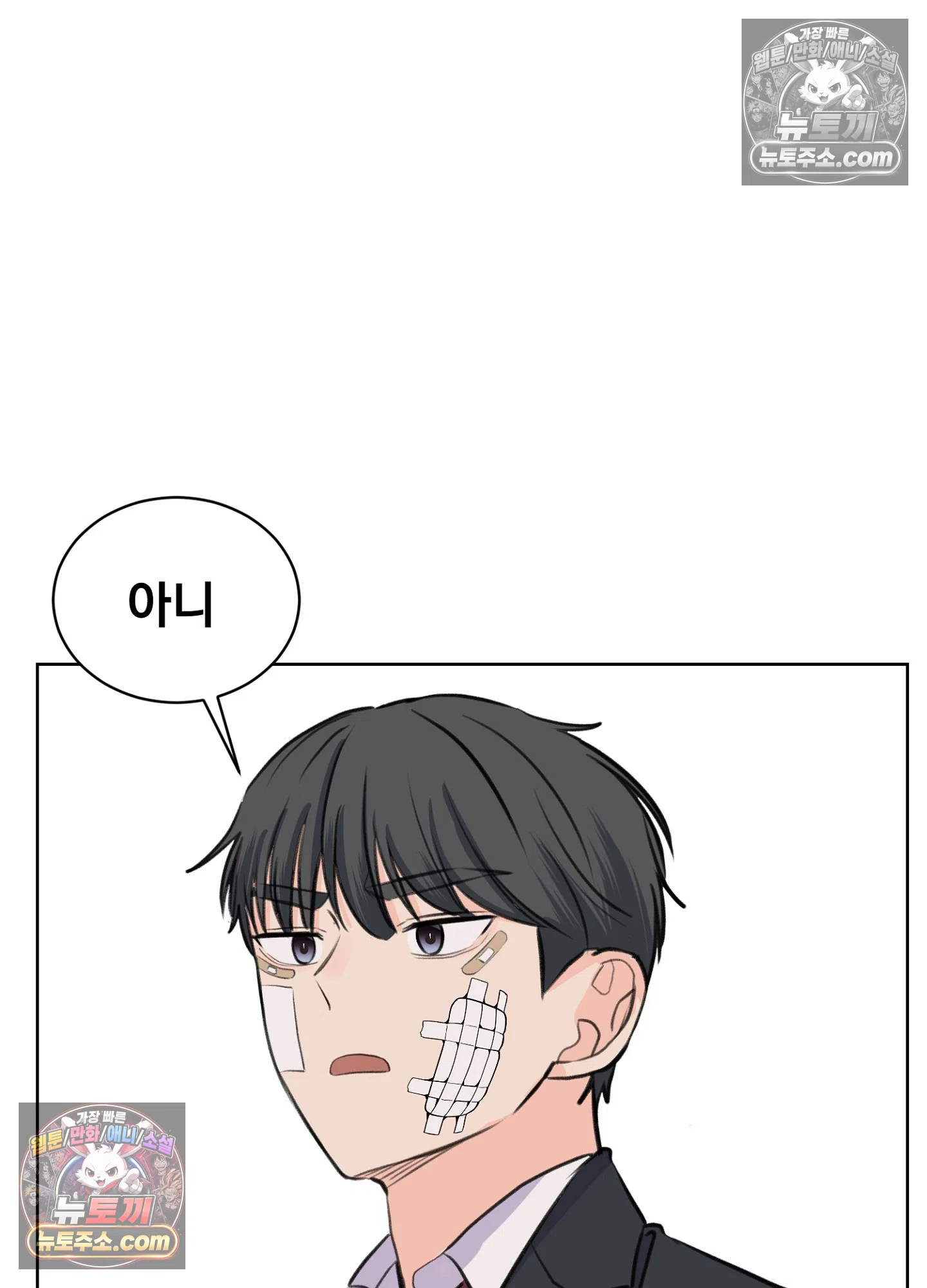 집사가 되어줘 30화 71