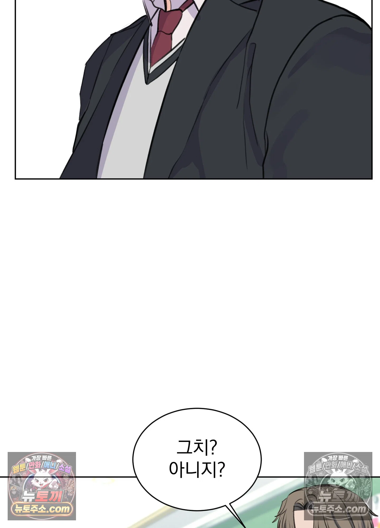 집사가 되어줘 30화 72
