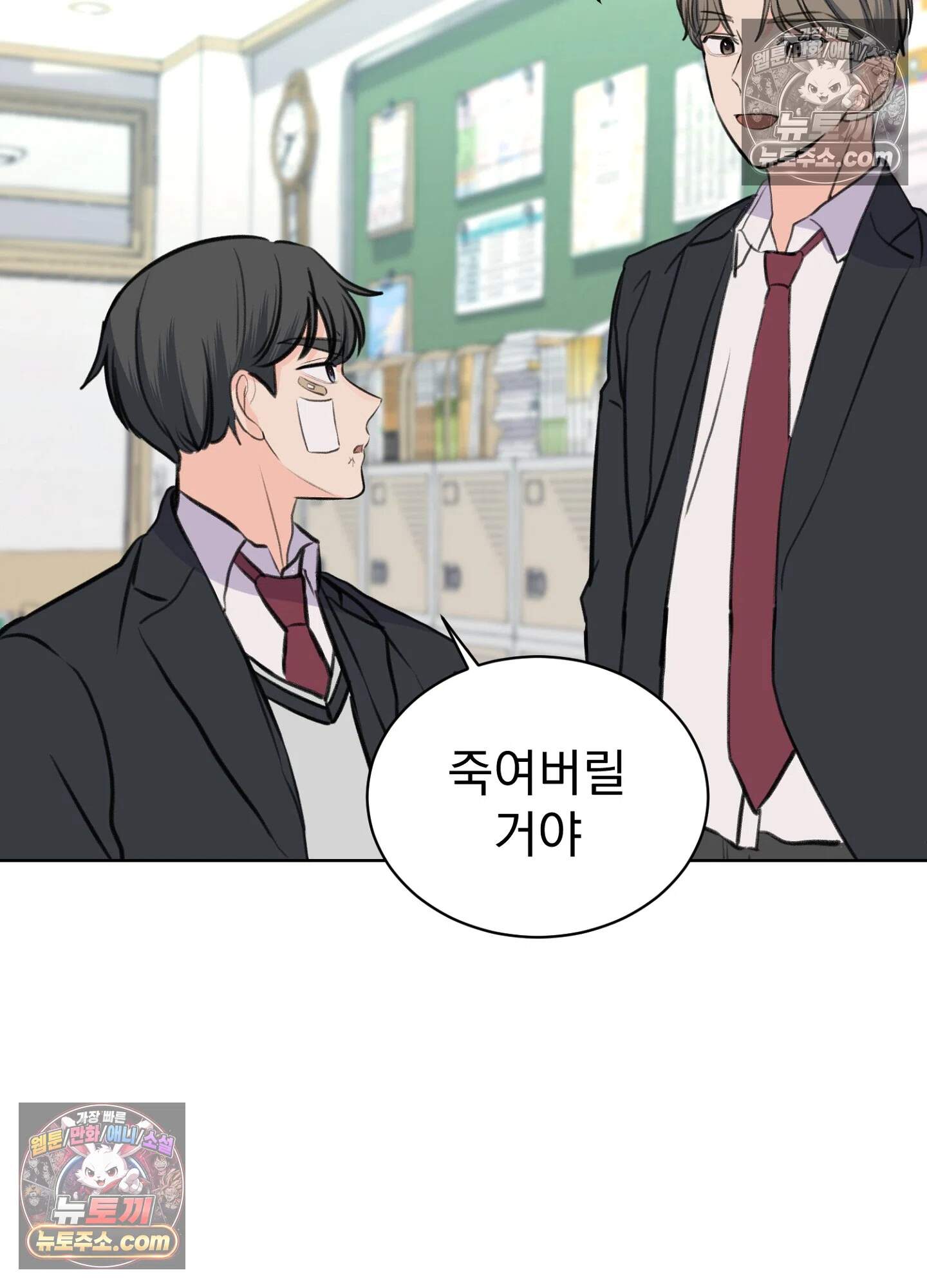 집사가 되어줘 30화 73