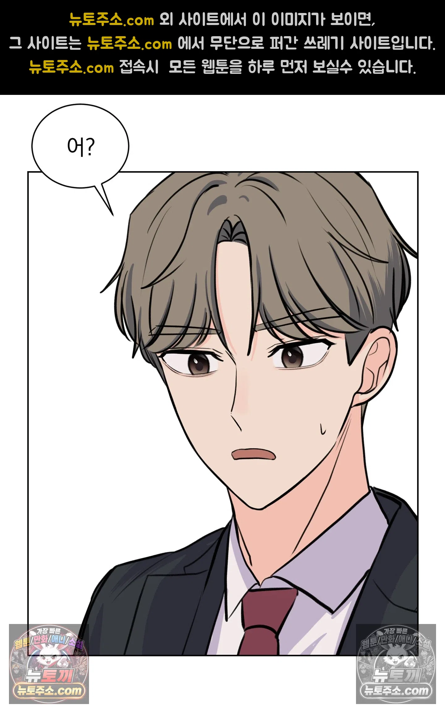 집사가 되어줘 30화 74